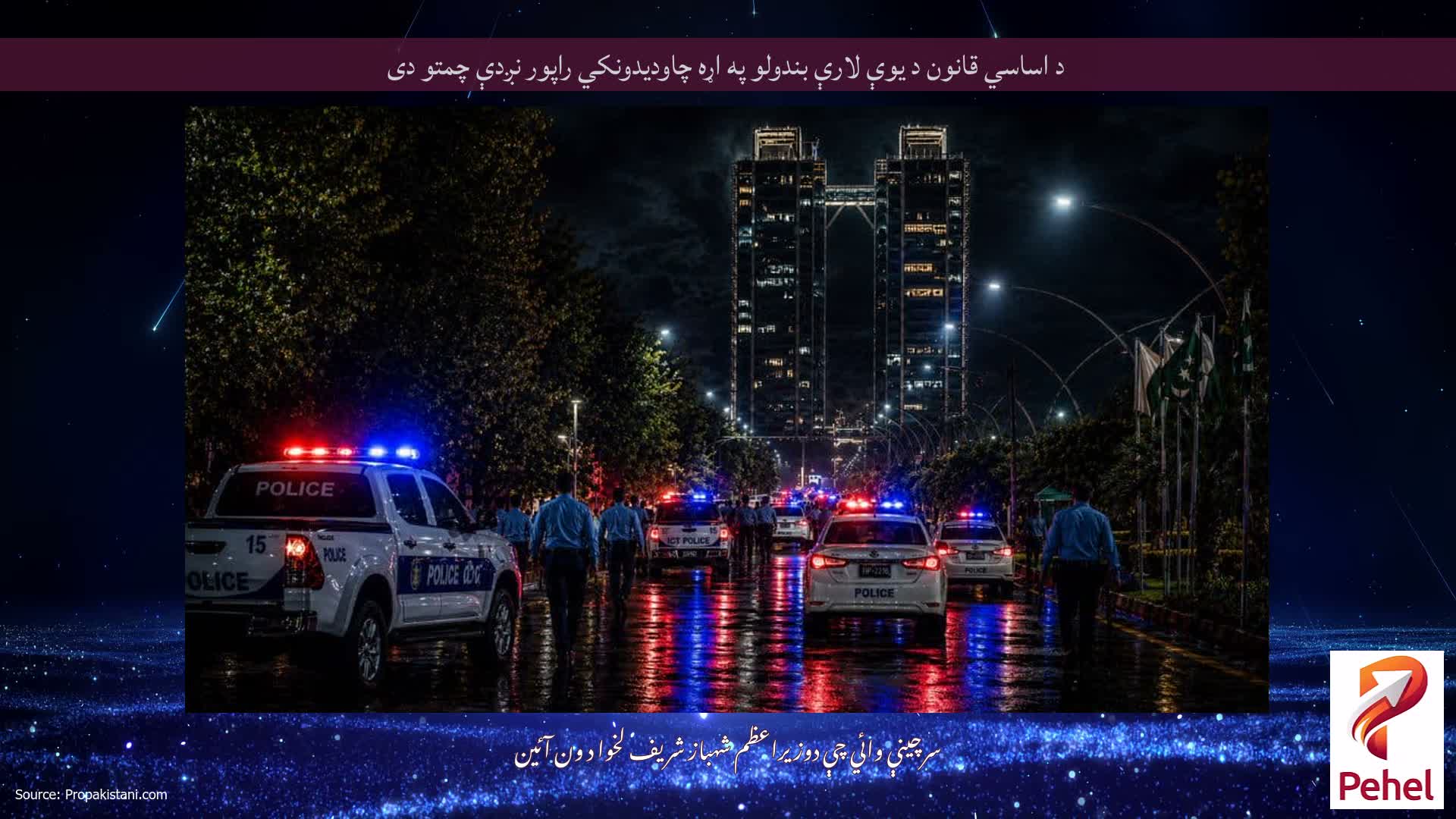 د اساسي قانون د یوې لارې بندولو په اړه چاودیدونکي راپور نږدې چمتو دی