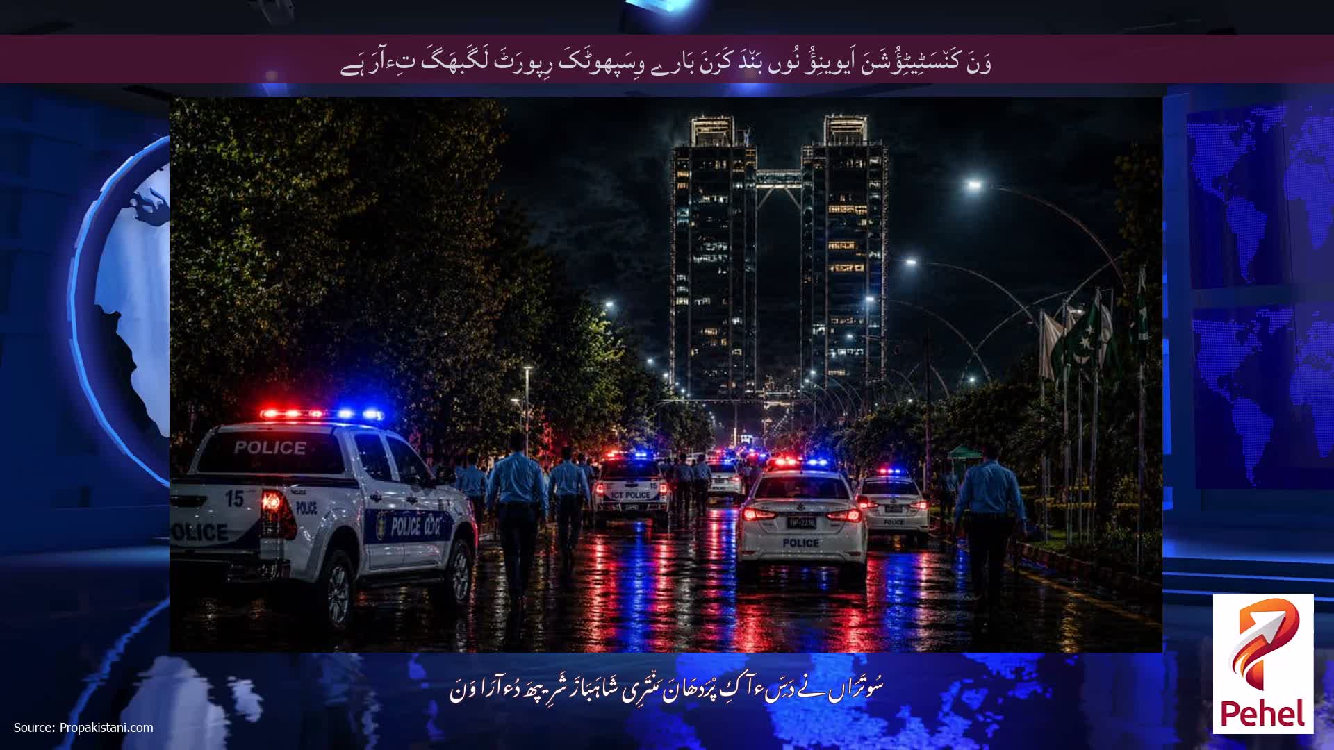 وَنَ کَن٘سَٹِیٹِؤُشَنَ اَیوینِؤُ نُوں بَن٘دَ کَرَنَ بَارے وِسَپھوٹَکَ رِپورَٹَ لَگَبھَگَ تِءآرَ ہَے