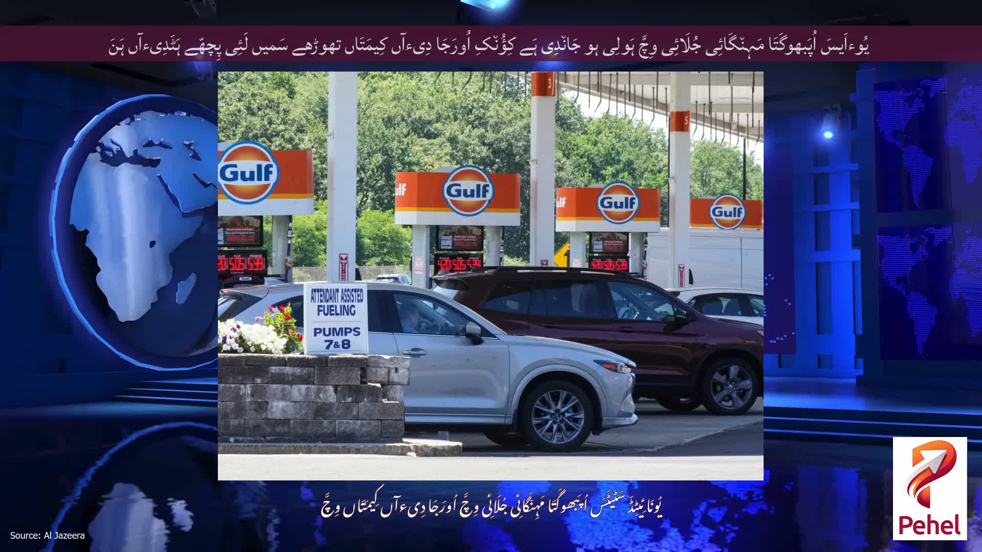 یُوءاَیسَ اُپَبھوگَتَا مَہِن٘گَائِی جُلَائِی وِچَّ ہَولِی ہو جَان٘دِی ہَے کِؤُن٘کِ اُورَجَا دِیءآں کِیمَتَاں تھوڑھے سَمیں لَئِی پِچھّے ہَٹَدِیءآں ہَنَ