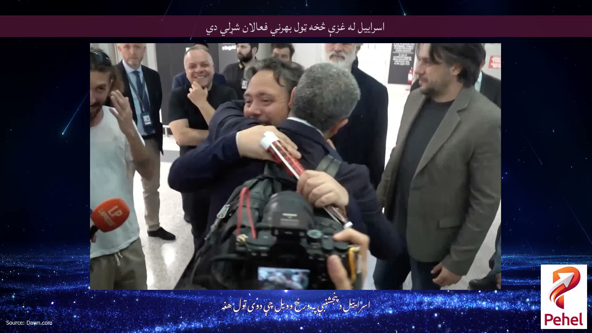 اسراييل له غزې څخه ټول بهرني فعالان شړلي دي