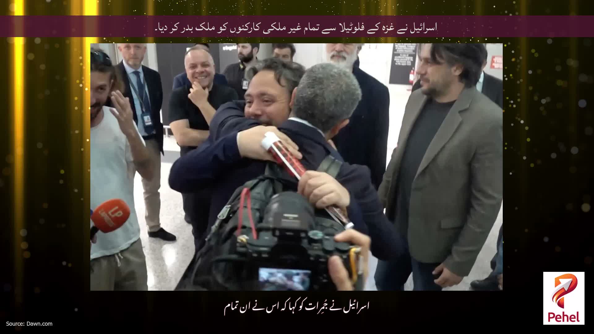 اسرائیل نے غزہ کے فلوٹیلا سے تمام غیر ملکی کارکنوں کو ملک بدر کر دیا۔