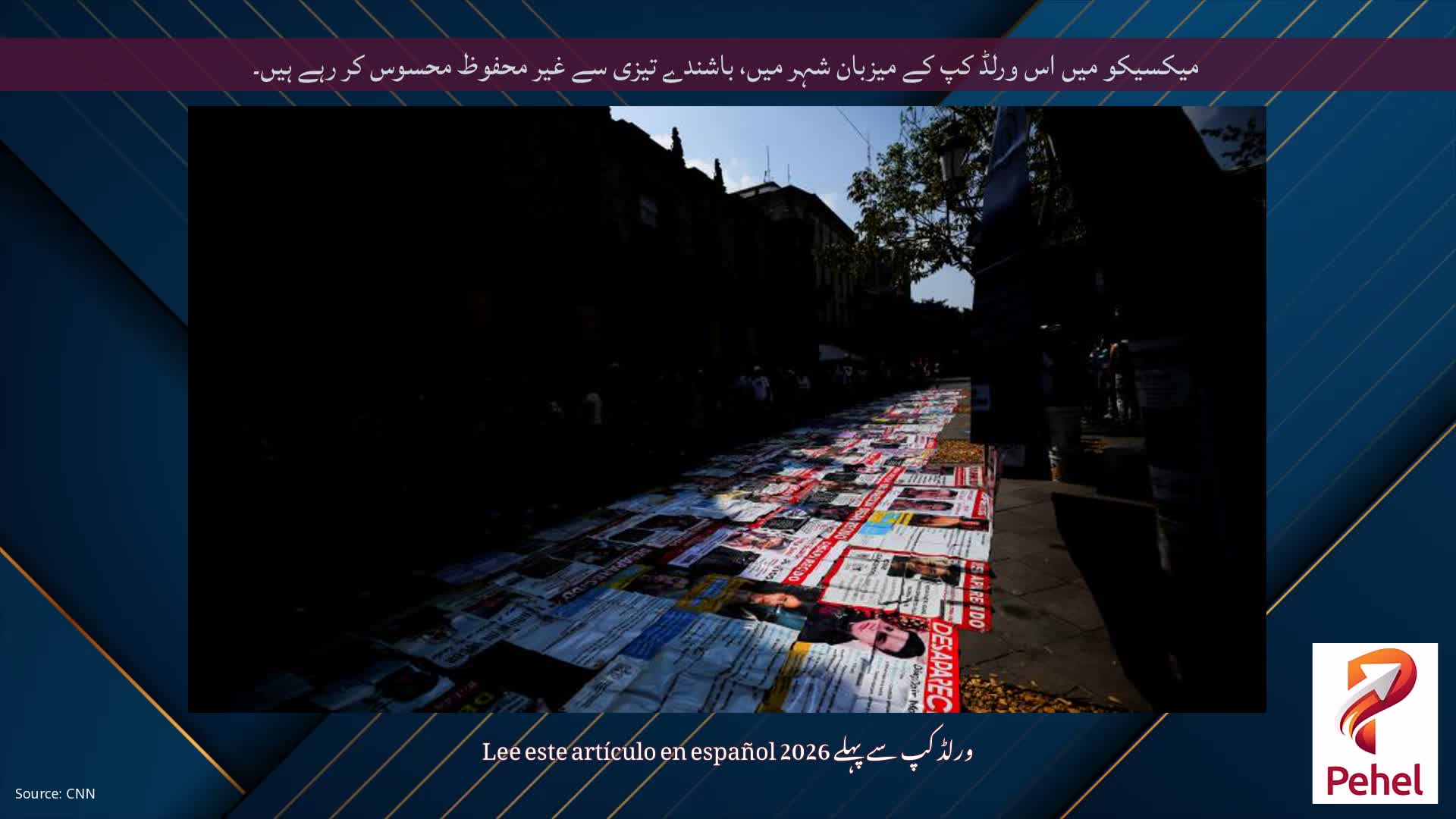 میکسیکو میں اس ورلڈ کپ کے میزبان شہر میں، باشندے تیزی سے غیر محفوظ محسوس کر رہے ہیں۔