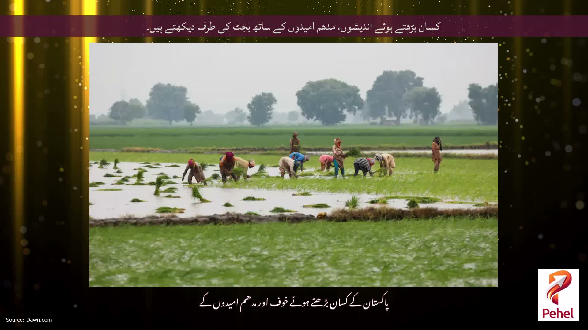 کسان بڑھتے ہوئے اندیشوں، مدھم امیدوں کے ساتھ بجٹ کی طرف دیکھتے ہیں۔