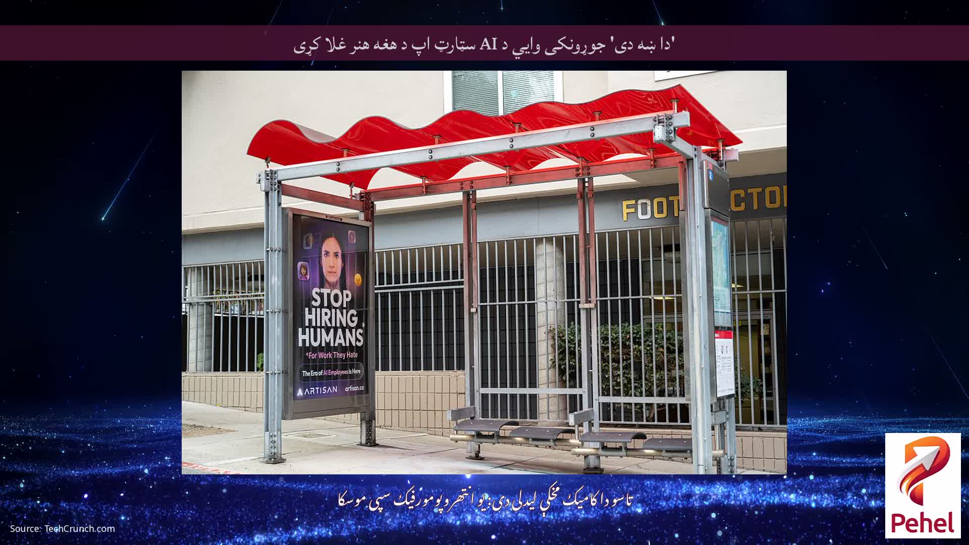'دا ښه دی' جوړونکی وايي د AI سټارټ اپ د هغه هنر غلا کړی