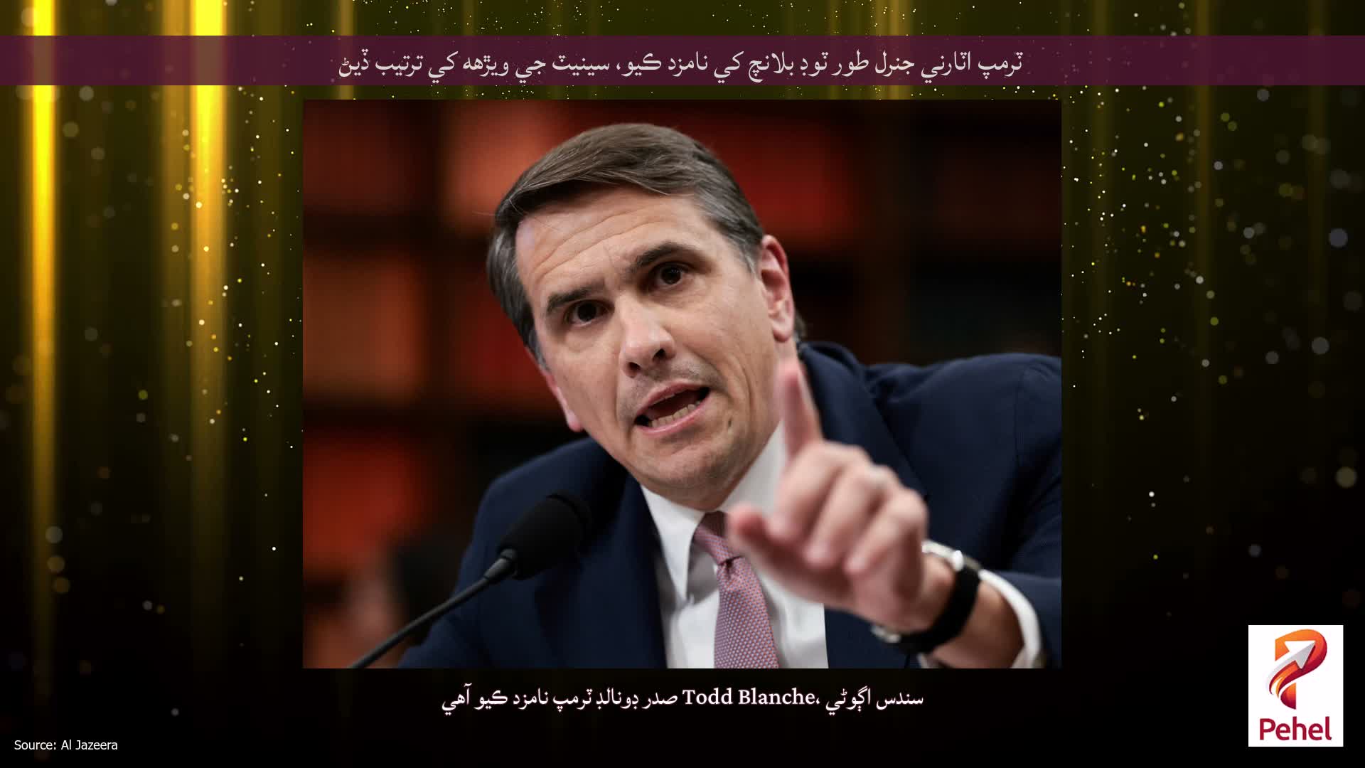 ٽرمپ اٽارني جنرل طور ٽوڊ بلانچ کي نامزد ڪيو، سينيٽ جي ويڙهه کي ترتيب ڏيڻ