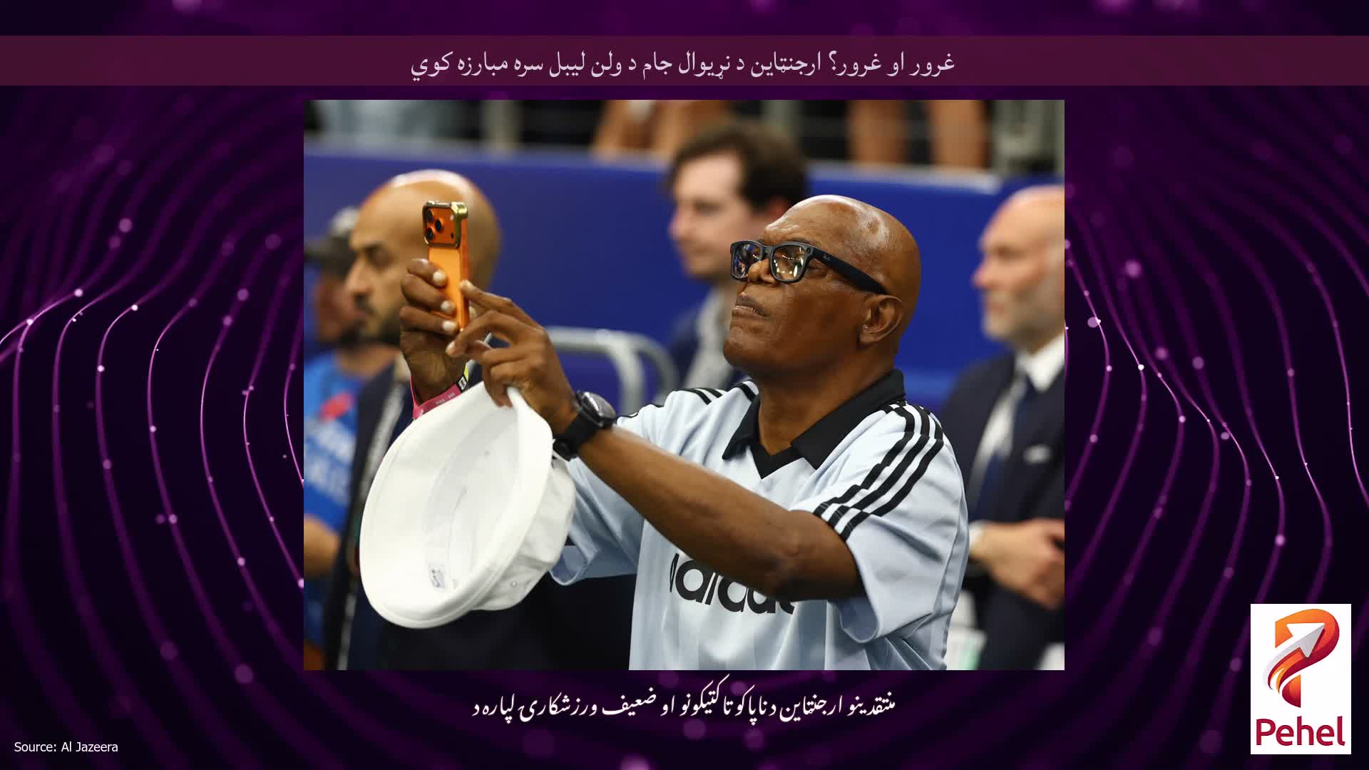 غرور او غرور؟ ارجنټاین د نړیوال جام د ولن لیبل سره مبارزه کوي