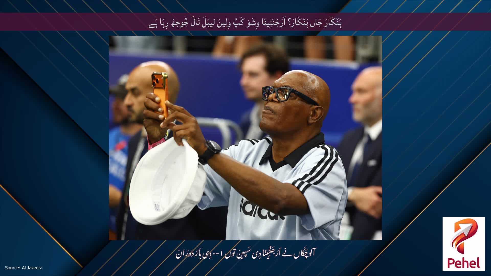 ہَن٘کَارَ جَاں ہَن٘کَارَ؟ اَرَجَنَٹِینَا وِشَوَ کَپَّ وِلینَ لیبَلَ نَالَ جُوجھَ رِہَا ہَے