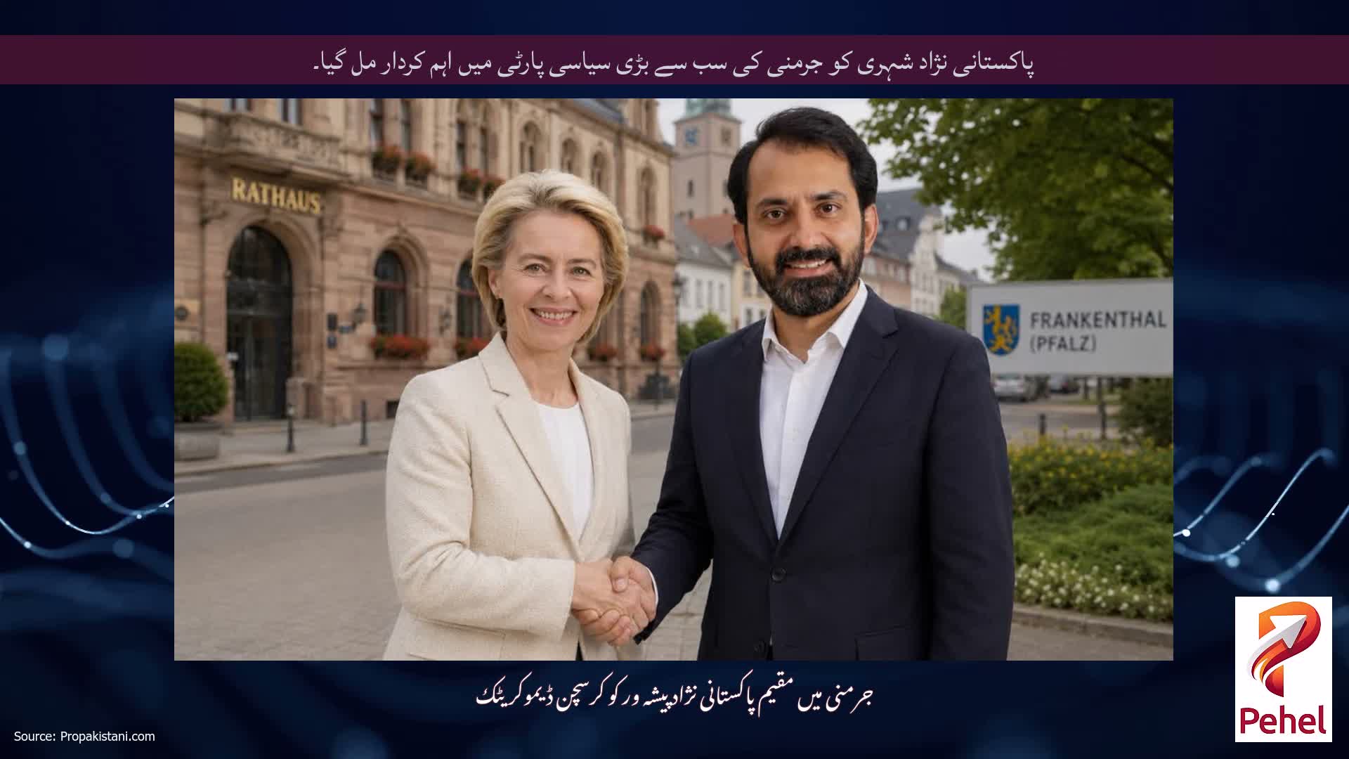پاکستانی نژاد شہری کو جرمنی کی سب سے بڑی سیاسی پارٹی میں اہم کردار مل گیا۔