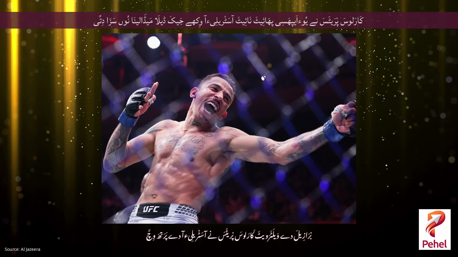 کَارَلوسَ پْرَیٹَسَ نے یُوءاَیپھَسِی پھَائِیٹَ نَائِیٹَ آسَٹْریلِیءآ وِکھے جَیکَ ڈیلَا مَیڈَالینَا نُوں سَزَا دِتِّی