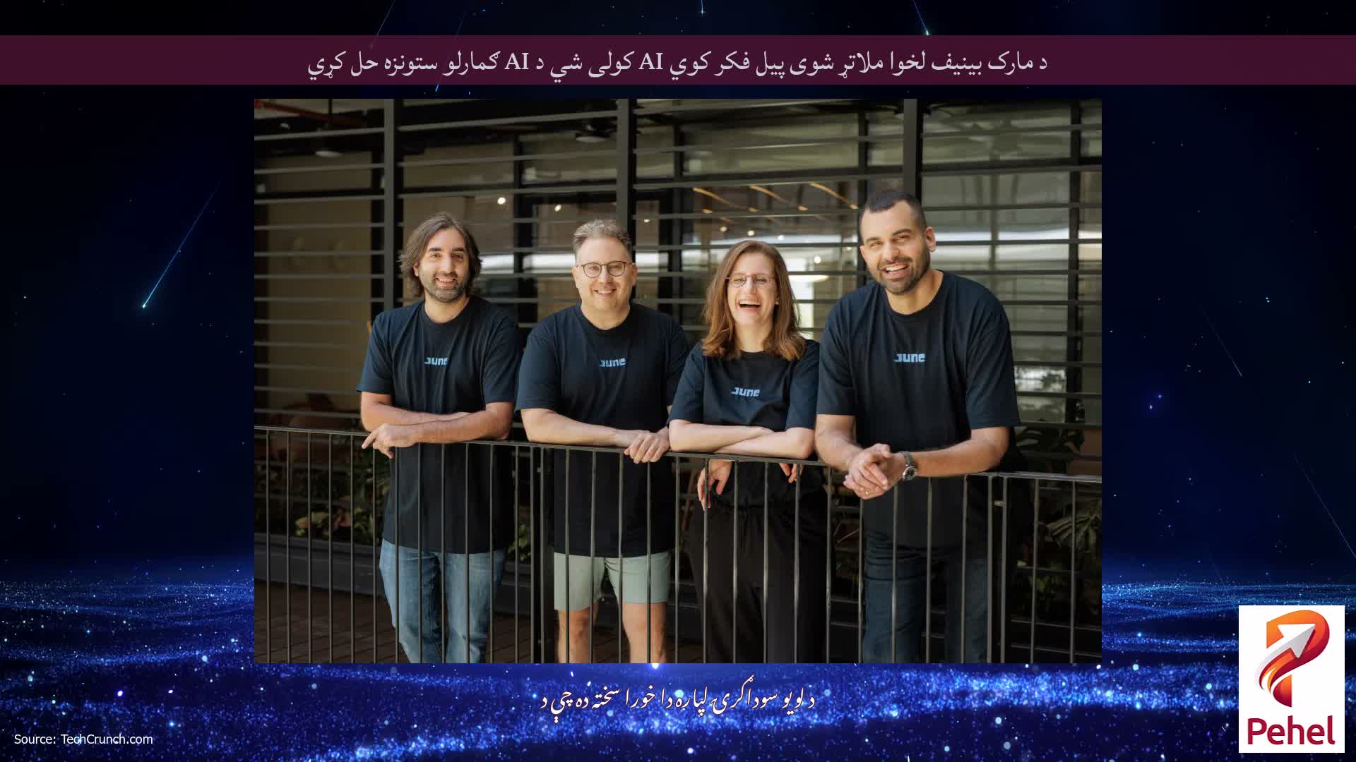 د مارک بینیف لخوا ملاتړ شوی پیل فکر کوي AI کولی شي د AI ګمارلو ستونزه حل کړي