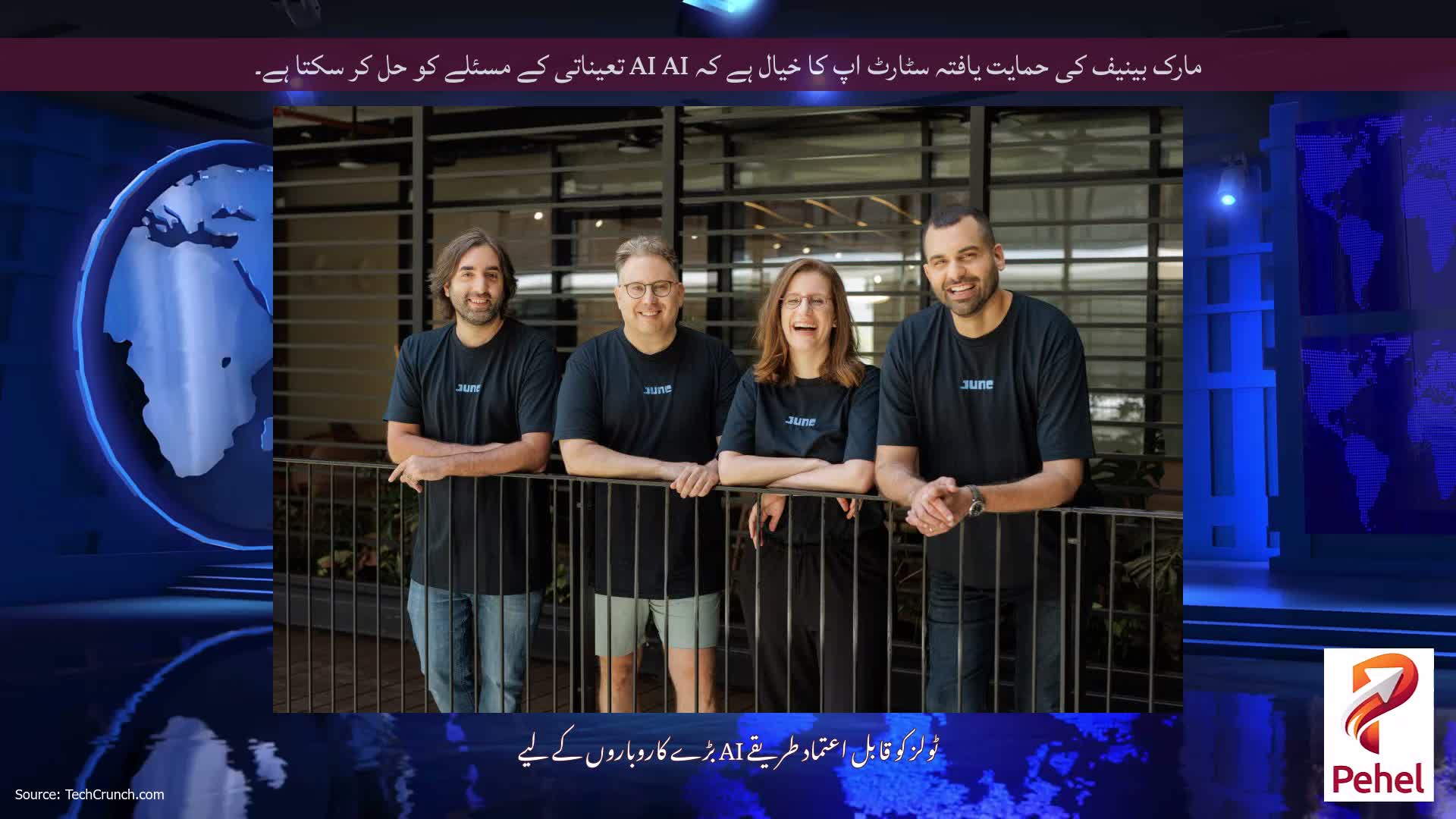 مارک بینیف کی حمایت یافتہ سٹارٹ اپ کا خیال ہے کہ AI AI تعیناتی کے مسئلے کو حل کر سکتا ہے۔