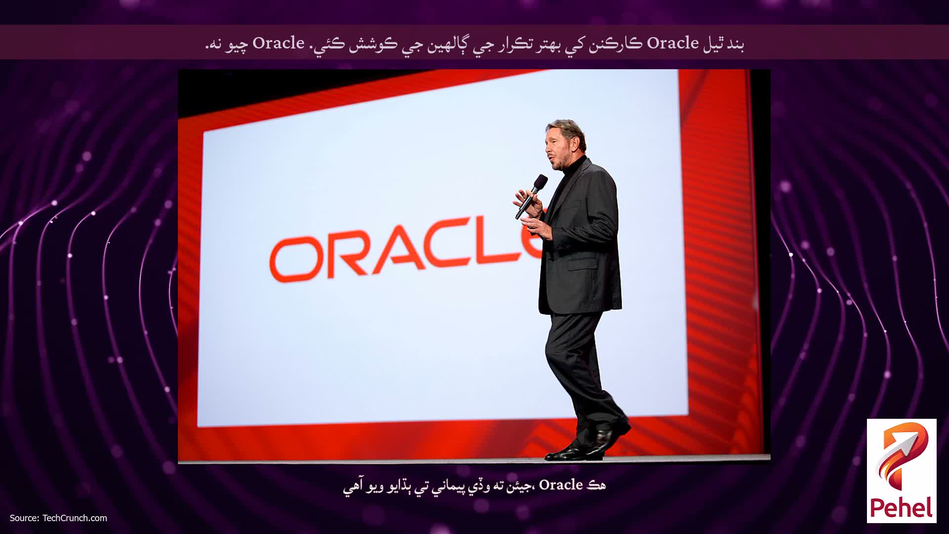 بند ٿيل Oracle ڪارڪنن کي بهتر تڪرار جي ڳالهين جي ڪوشش ڪئي. Oracle چيو نه.