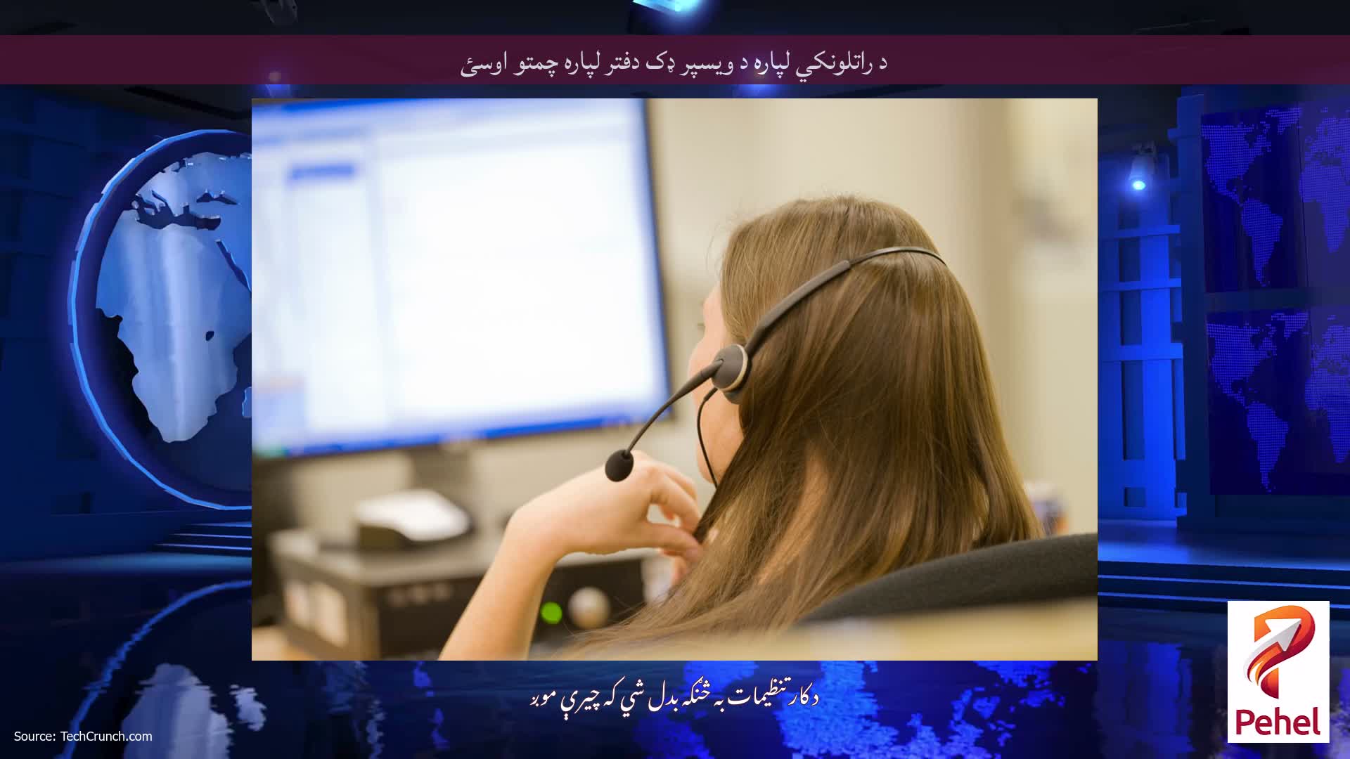 د راتلونکي لپاره د ویسپر ډک دفتر لپاره چمتو اوسئ