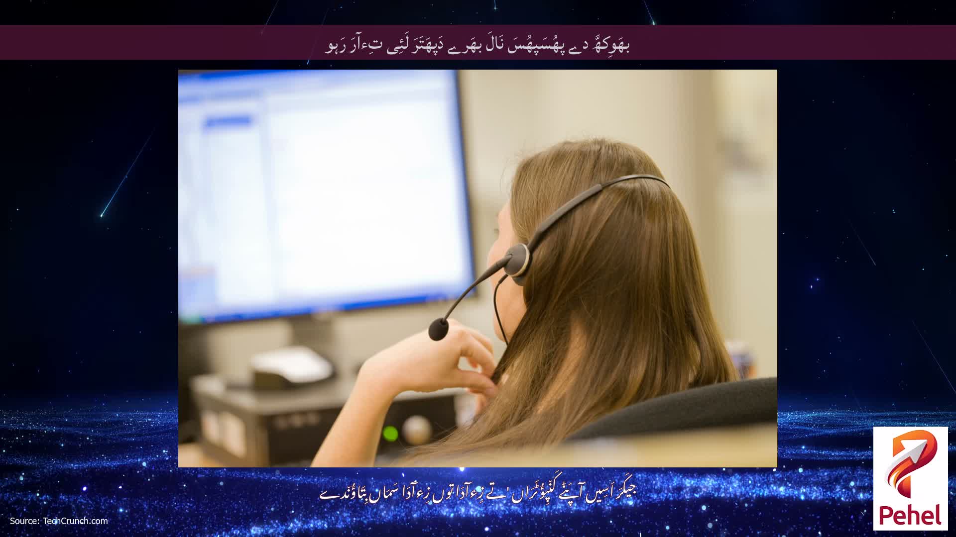 بھَوِکھَّ دے پھُسَپھُسَ نَالَ بھَرے دَپھَتَرَ لَئِی تِءآرَ رَہو
