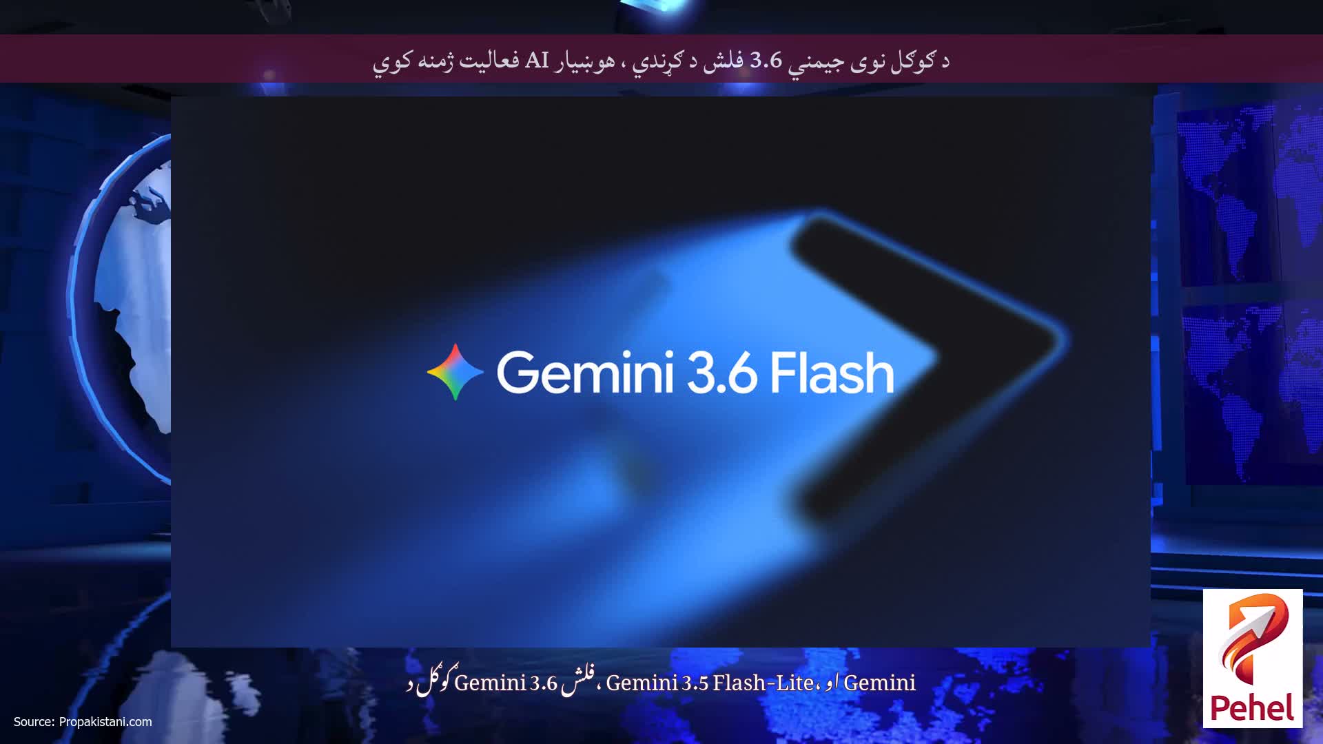 د ګوګل نوی جیمني 3.6 فلش د ګړندي ، هوښیار AI فعالیت ژمنه کوي