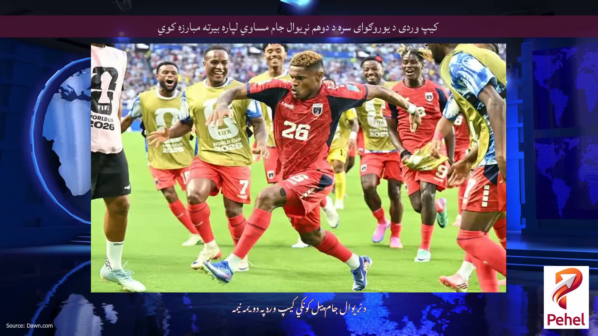 کیپ وردی د یوروګوای سره د دوهم نړیوال جام مساوي لپاره بیرته مبارزه کوي