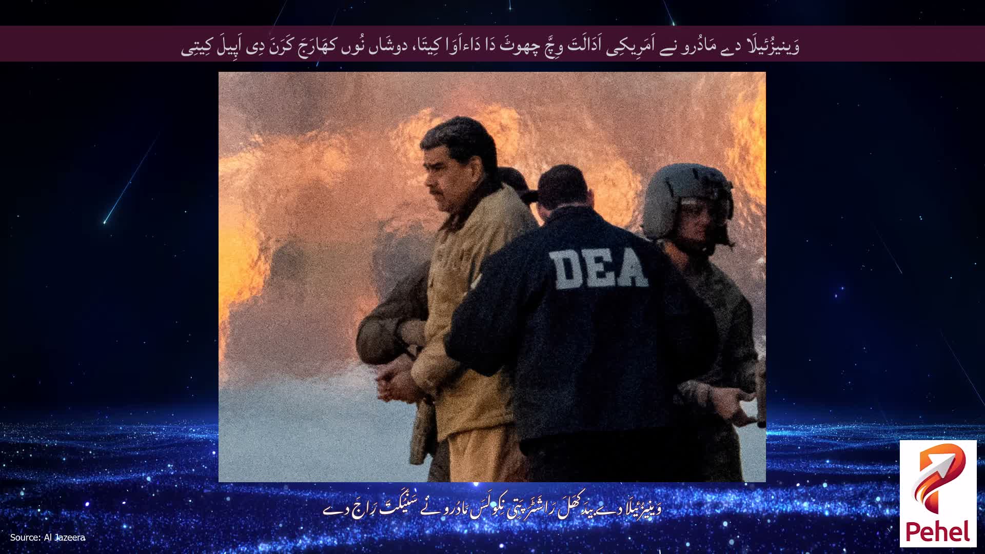 وَینیزُئیلَا دے مَادُرو نے اَمَرِیکِی اَدَالَتَ وِچَّ چھوٹَ دَا دَاءاَوَا کِیتَا، دوشَاں نُوں کھَارَجَ کَرَنَ دِی اَپِیلَ کِیتِی