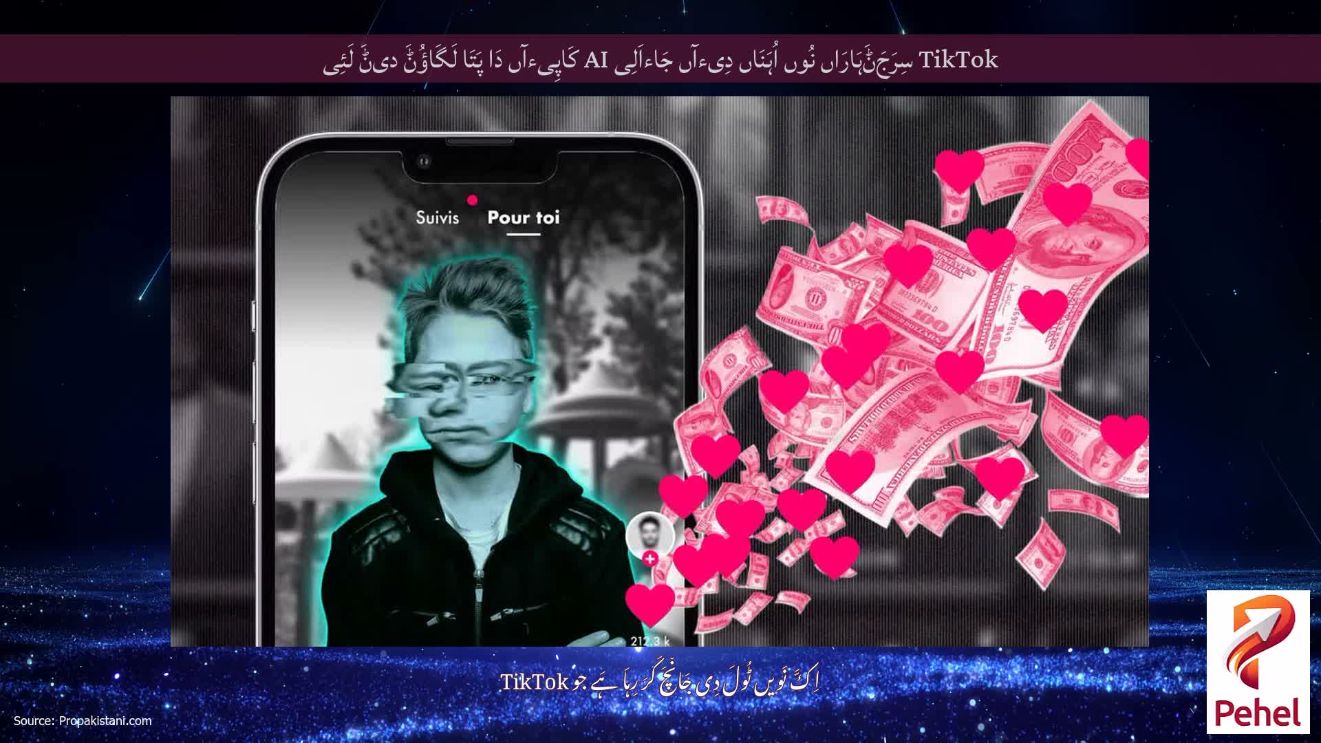 TikTok سِرَجَݨَہَارَاں نُوں اُہَنَاں دِیءآں جَاءاَلِی AI کَاپِیءآں دَا پَتَا لَگَاؤُݨَ دیݨَ لَئِی