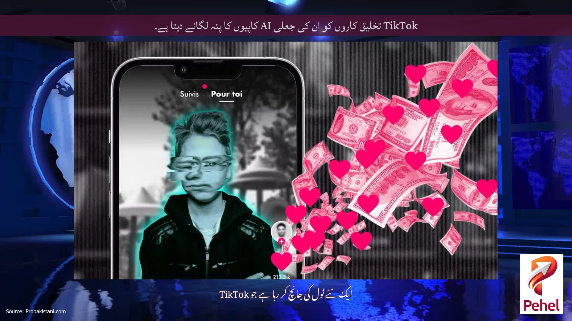 TikTok تخلیق کاروں کو ان کی جعلی AI کاپیوں کا پتہ لگانے دیتا ہے۔