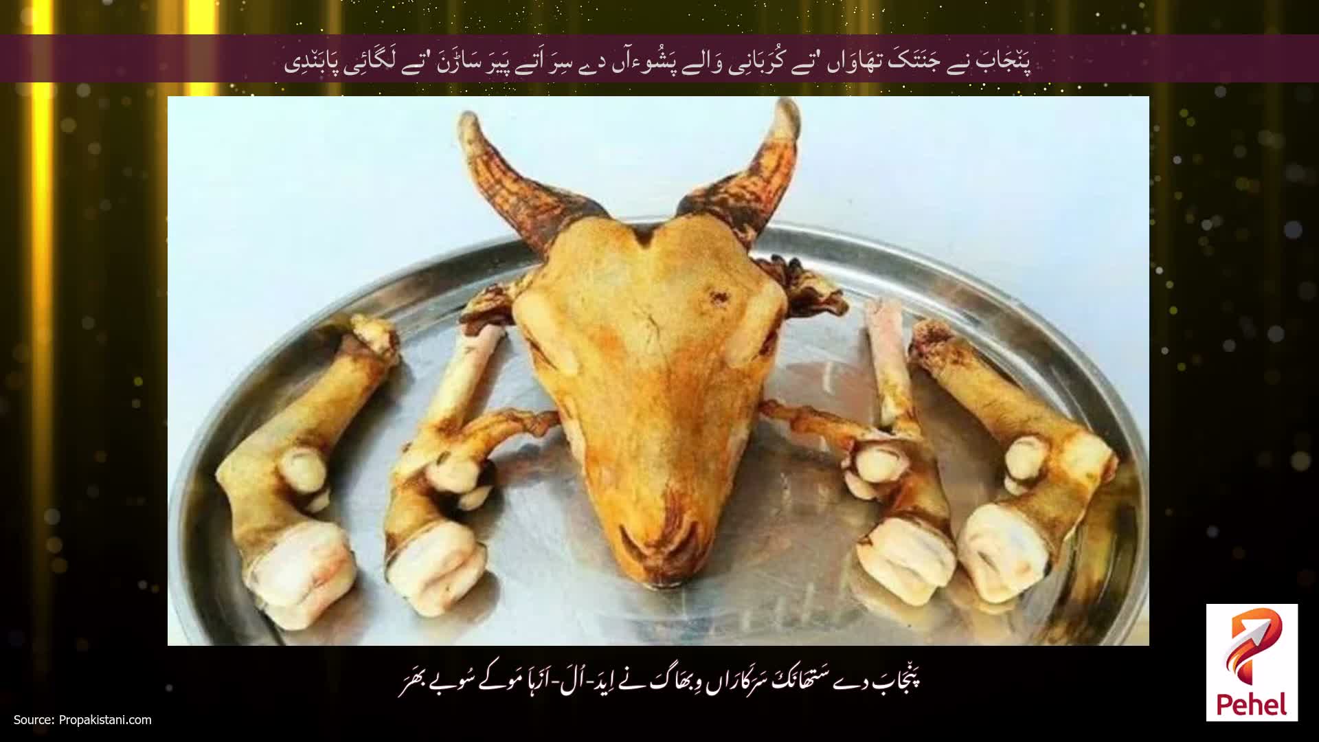 پَن٘جَابَ نے جَنَتَکَ تھَاوَاں 'تے کُرَبَانِی وَالے پَشُوءآں دے سِرَ اَتے پَیرَ سَاڑَنَ 'تے لَگَائِی پَابَن٘دِی