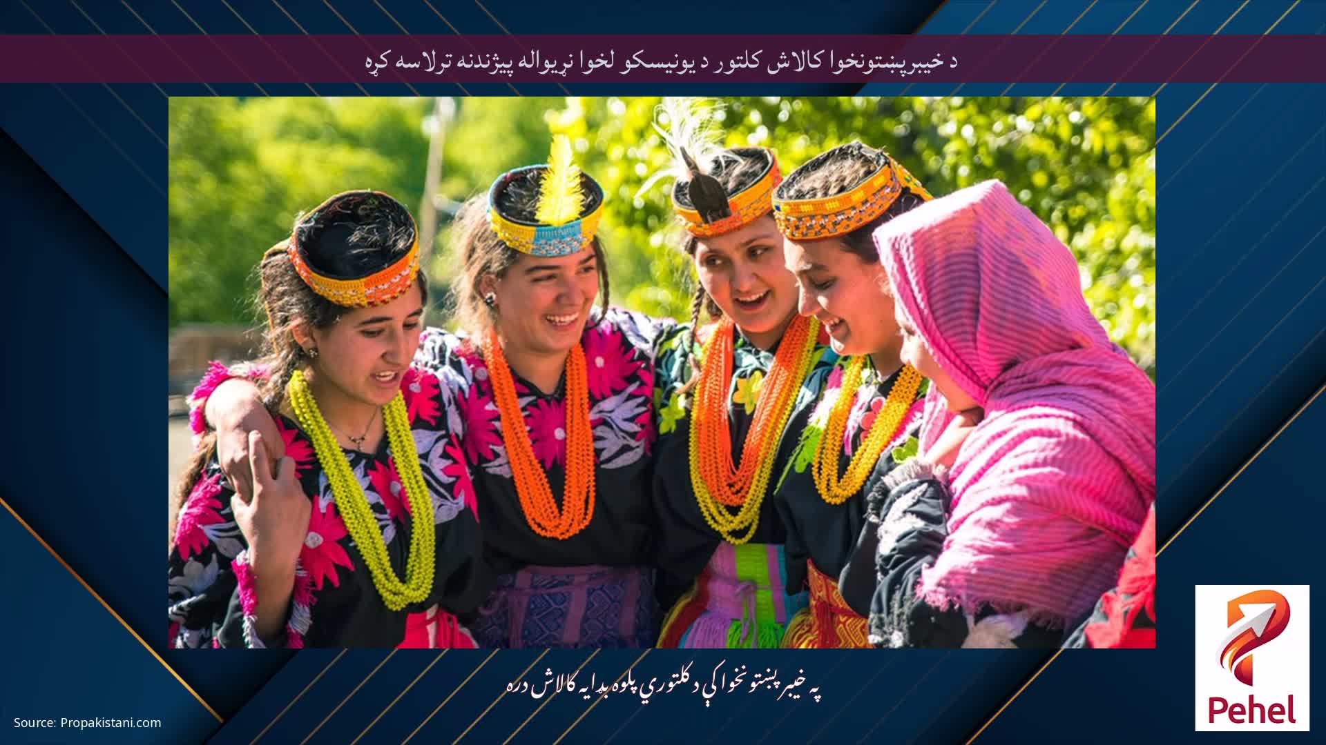 د خیبرپښتونخوا کالاش کلتور د یونیسکو لخوا نړیواله پیژندنه ترلاسه کړه