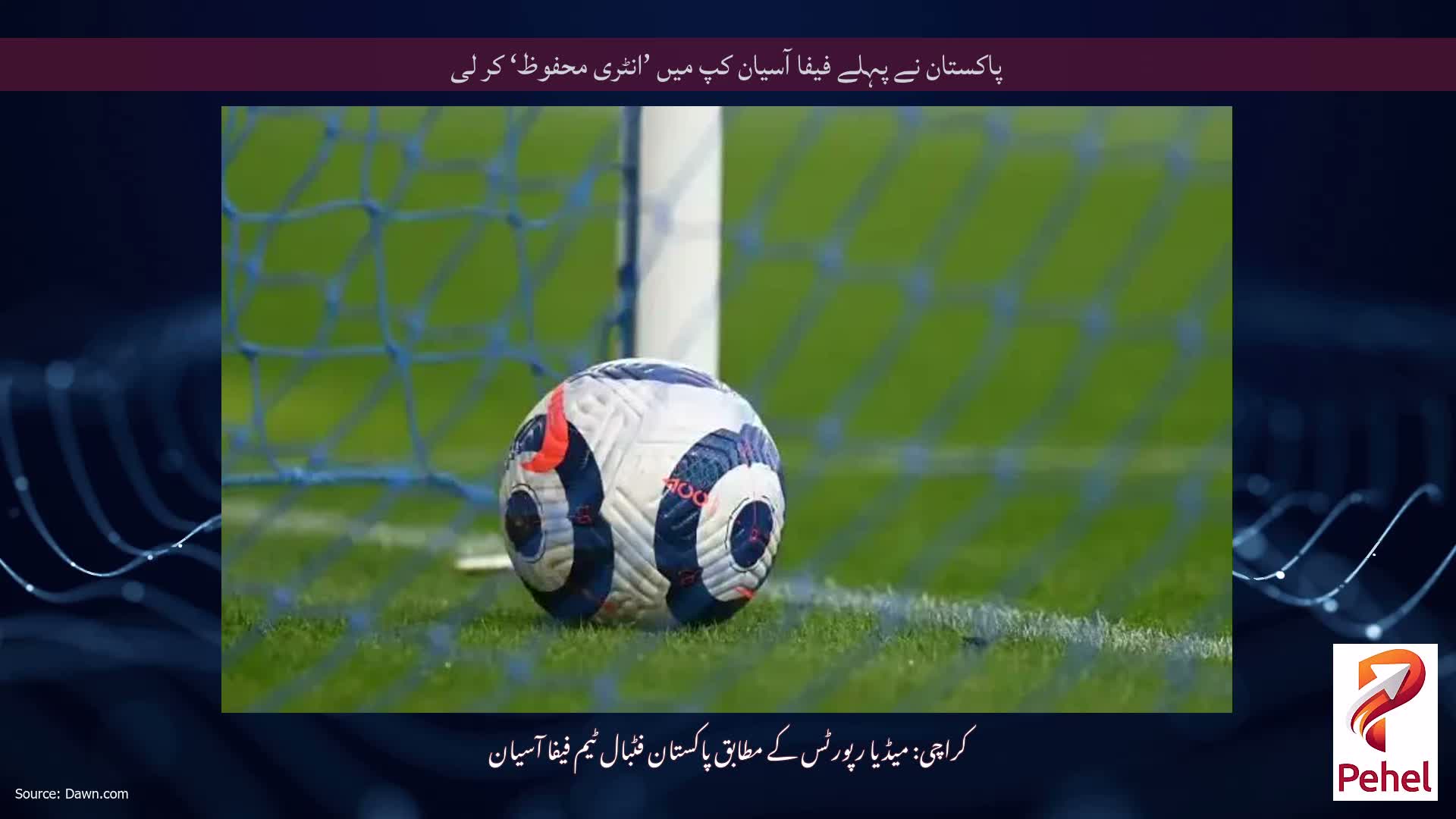 پاکستان نے پہلے فیفا آسیان کپ میں ’انٹری محفوظ‘ کر لی