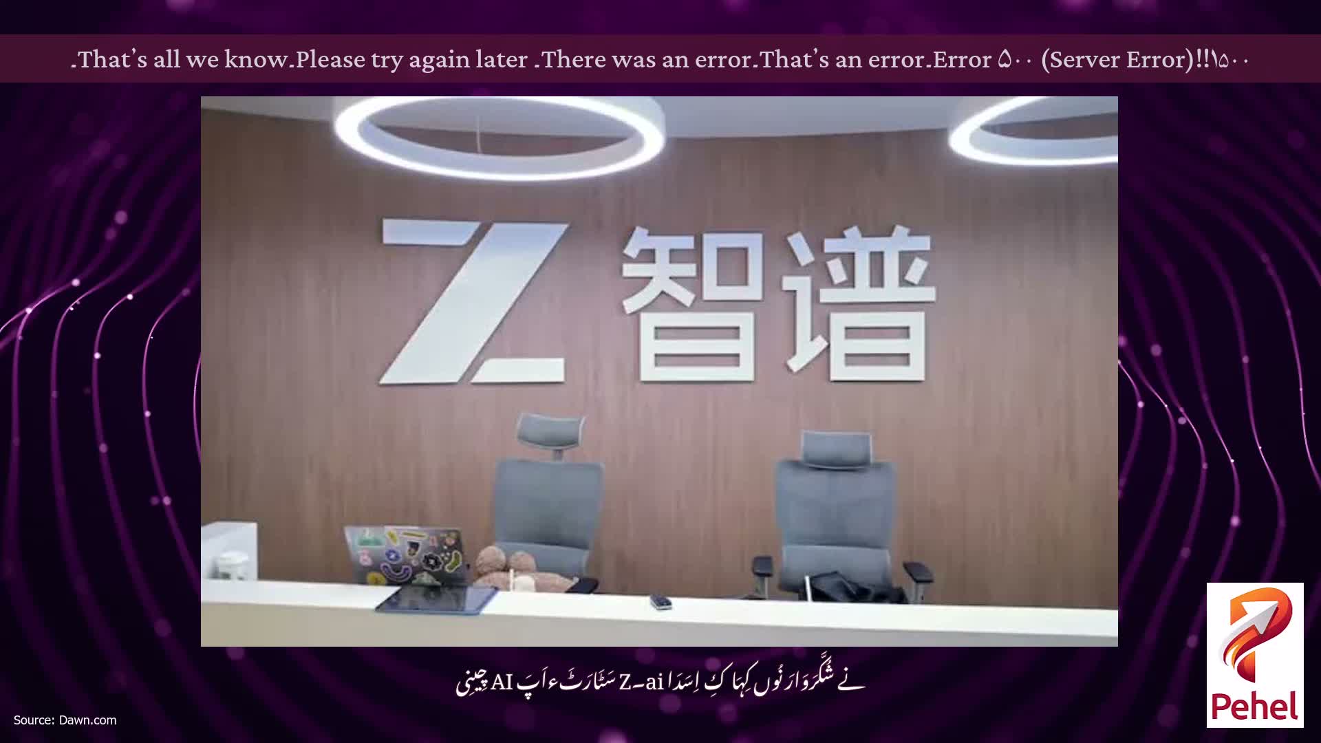 Error ۵۰۰ (Server Error)!!۱۵۰۰۔That’s an error۔There was an error۔ Please try again later۔That’s all we know۔