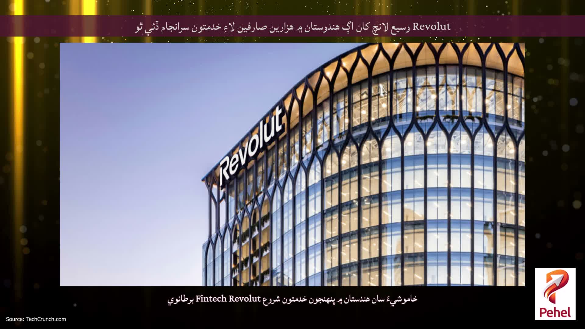 Revolut وسيع لانچ کان اڳ ھندوستان ۾ ھزارين صارفين لاءِ خدمتون سرانجام ڏئي ٿو
