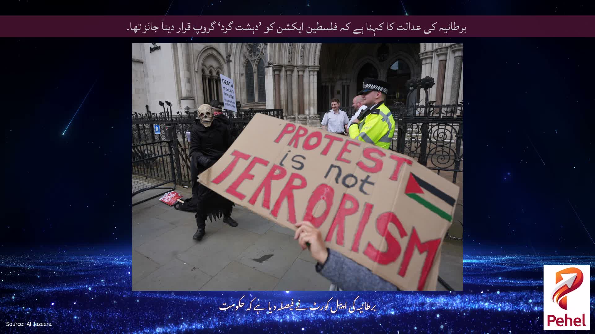 برطانیہ کی عدالت کا کہنا ہے کہ فلسطین ایکشن کو ’دہشت گرد‘ گروپ قرار دینا جائز تھا۔