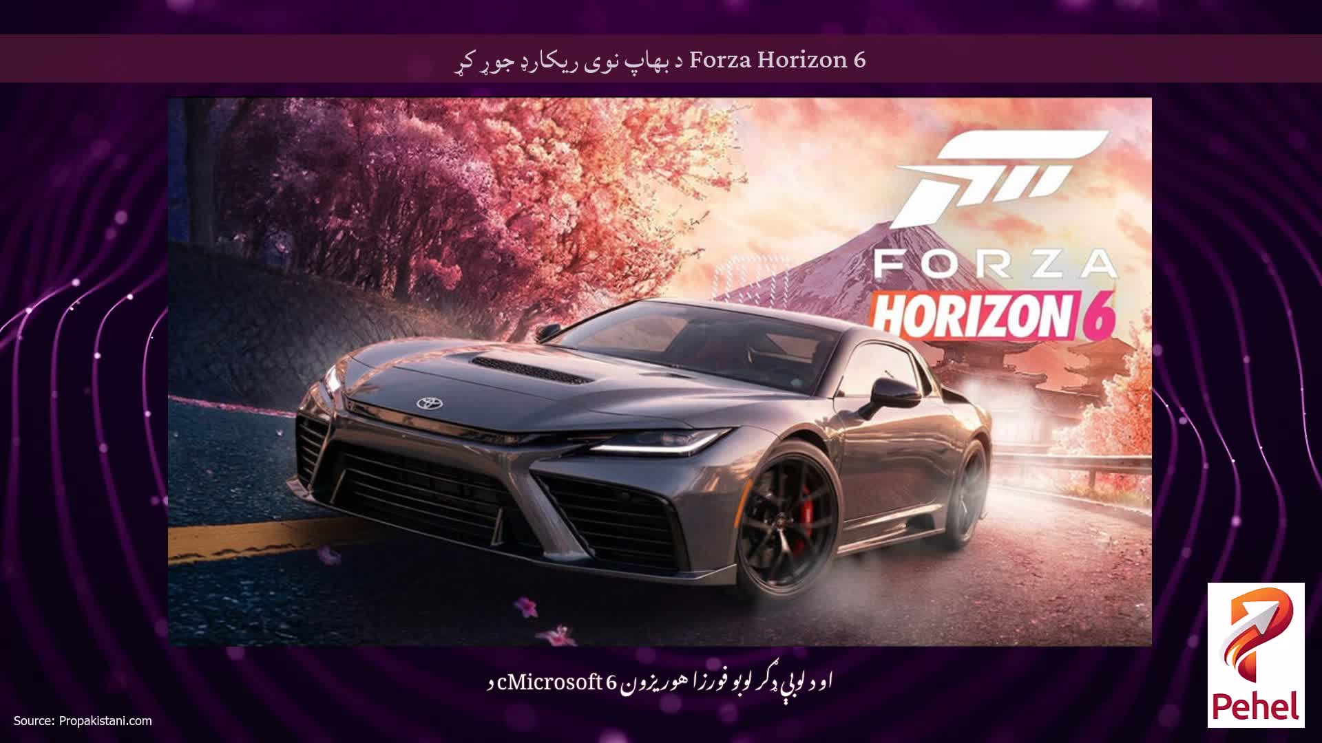 Forza Horizon 6 د بھاپ نوی ریکارډ جوړ کړ