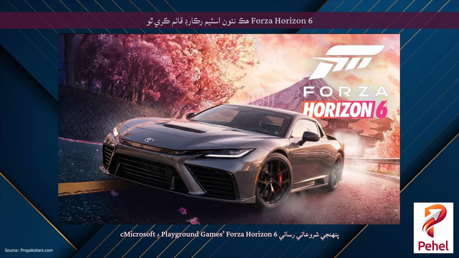 Forza Horizon 6 هڪ نئون اسٽيم رڪارڊ قائم ڪري ٿو