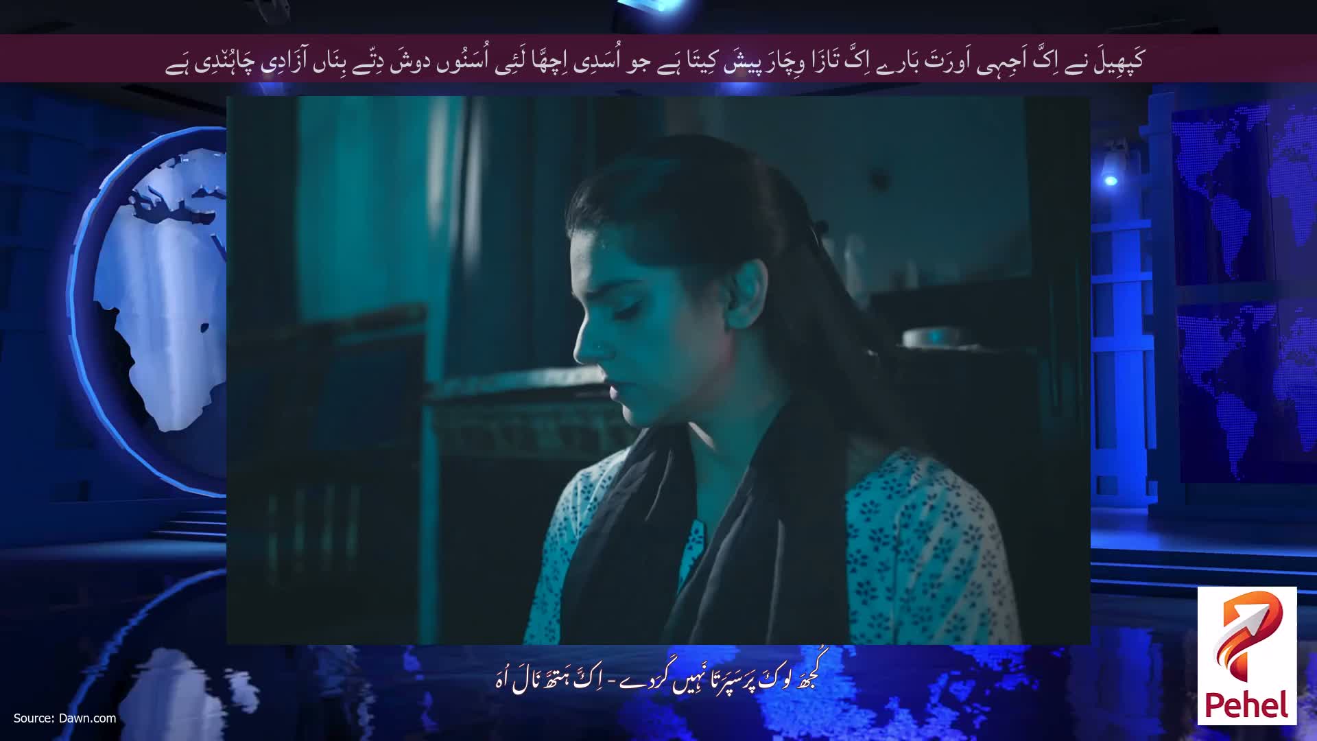 کَپھِیلَ نے اِکَّ اَجِہِی اَورَتَ بَارے اِکَّ تَازَا وِچَارَ پیشَ کِیتَا ہَے جو اُسَدِی اِچھَّا لَئِی اُسَنُوں دوشَ دِتّے بِنَاں آزَادِی چَاہُن٘دِی ہَے