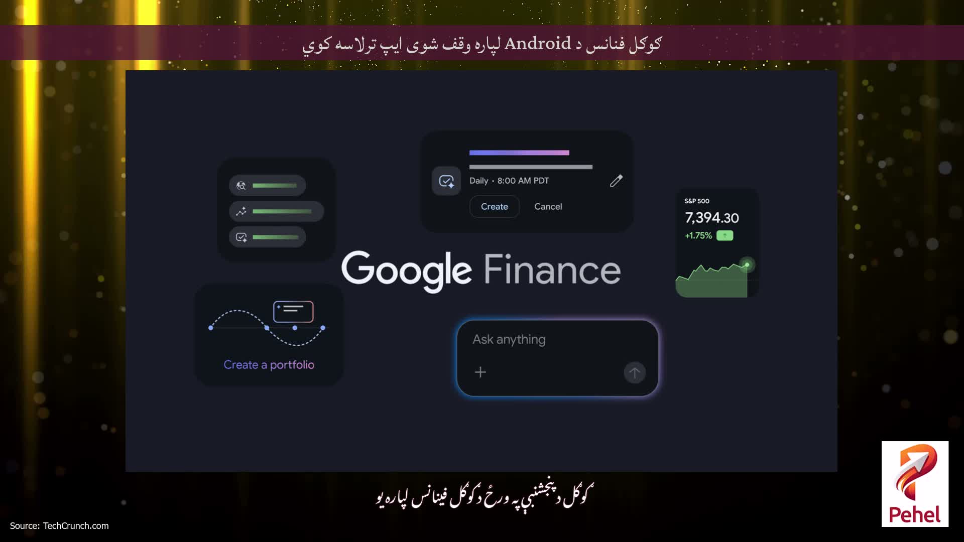 ګوګل فنانس د Android لپاره وقف شوی ایپ ترلاسه کوي