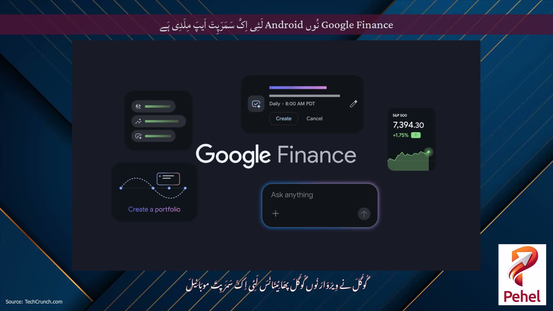 Google Finance نُوں Android لَئِی اِکَّ سَمَرَپِتَ اَیپَ مِلَدِی ہَے