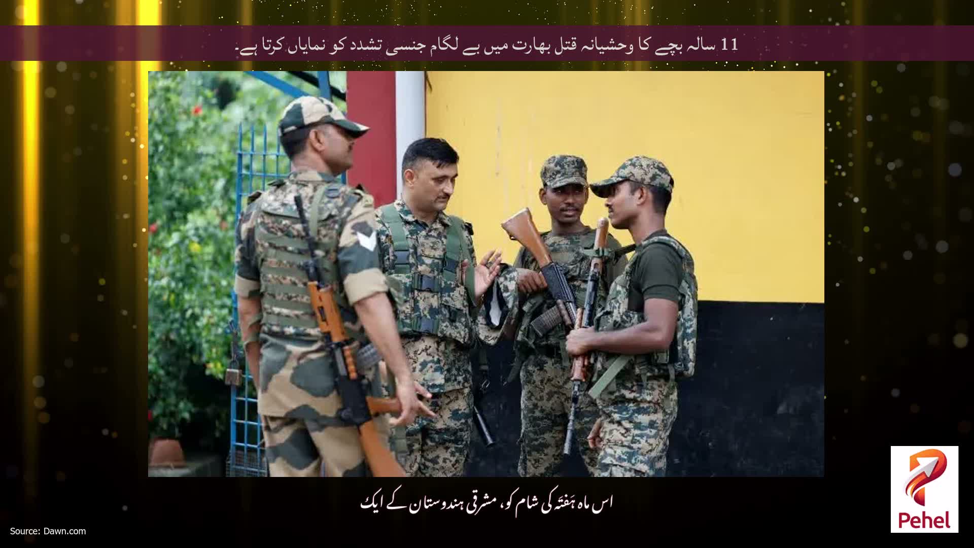 11 سالہ بچے کا وحشیانہ قتل بھارت میں بے لگام جنسی تشدد کو نمایاں کرتا ہے۔