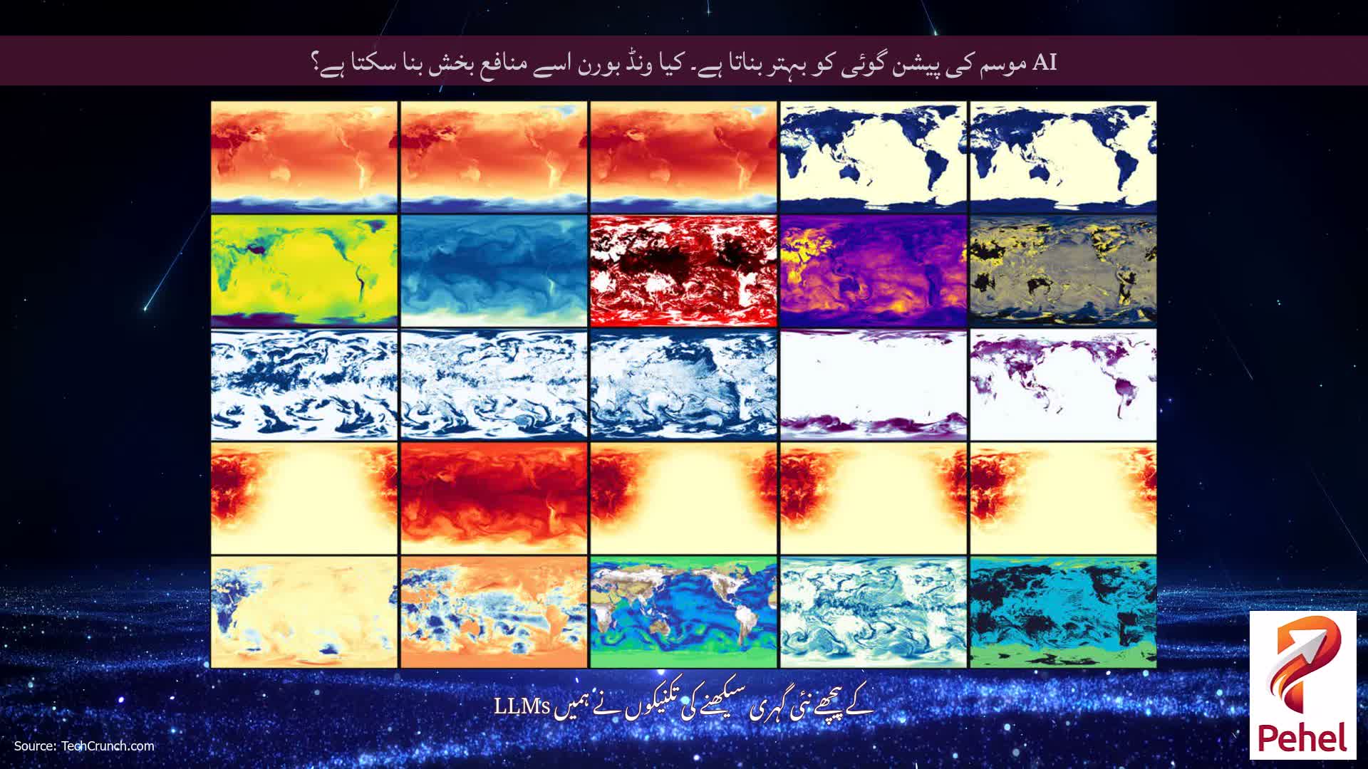 AI موسم کی پیشن گوئی کو بہتر بناتا ہے۔ کیا ونڈ بورن اسے منافع بخش بنا سکتا ہے؟