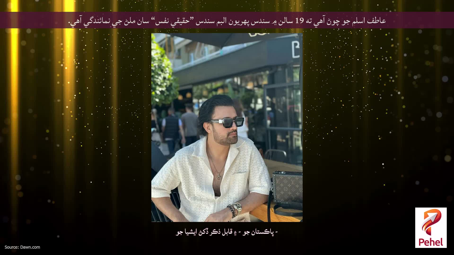 عاطف اسلم جو چوڻ آهي ته 19 سالن ۾ سندس پهريون البم سندس ”حقيقي نفس“ سان ملڻ جي نمائندگي آهي.