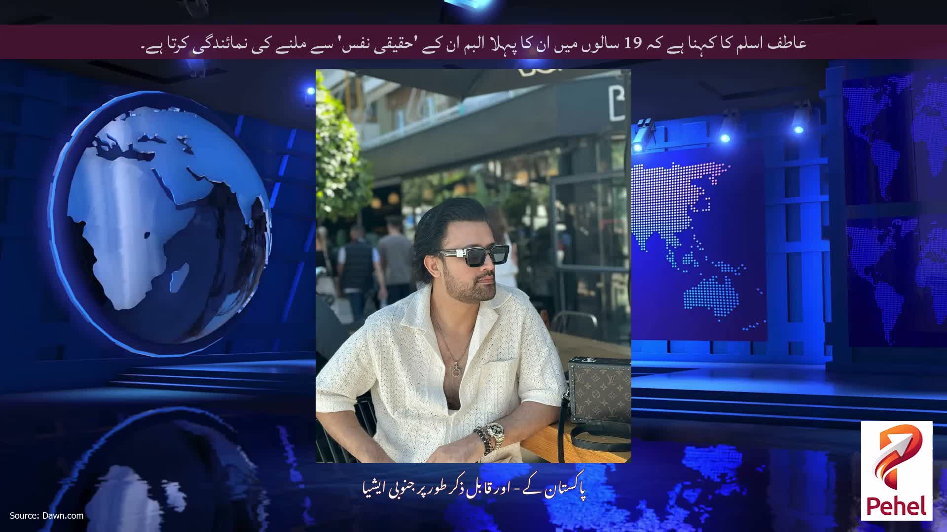 عاطف اسلم کا کہنا ہے کہ 19 سالوں میں ان کا پہلا البم ان کے 'حقیقی نفس' سے ملنے کی نمائندگی کرتا ہے۔