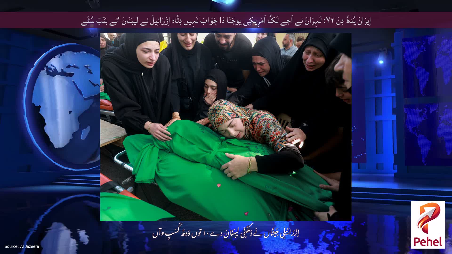 اِیرَانَ یُدھَّ دِنَ ۷۲: تَہِرَانَ نے اَجے تَکَّ اَمَرِیکِی یوجَنَا دَا جَوَابَ نَہِیں دِتَّا؛ اِزَرَائِیلَ نے لیبَنَانَ 'تے بَن٘بَ سُٹّے