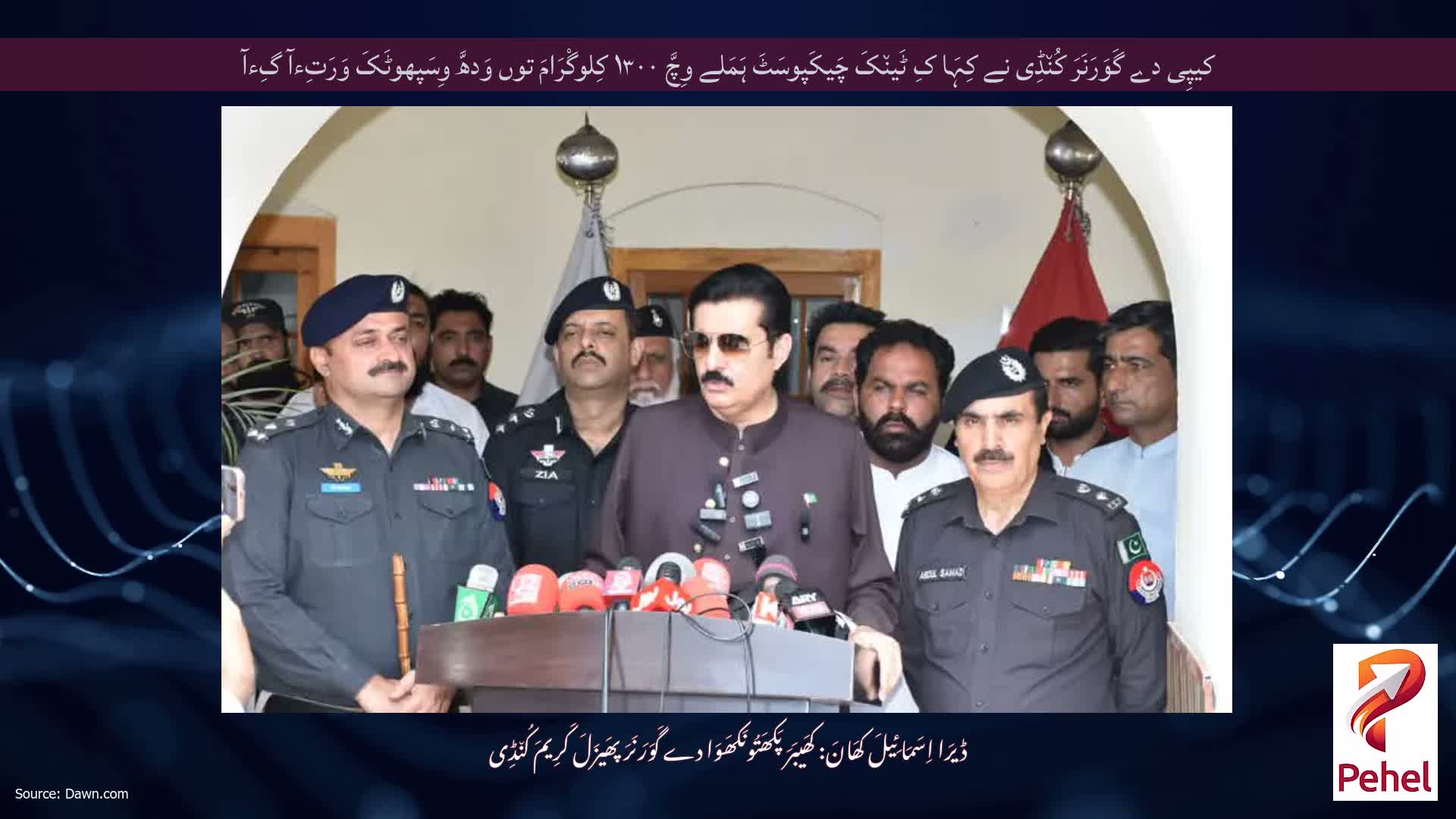 کیپِی دے گَوَرَنَرَ کُن٘ڈِی نے کِہَا کِ ٹَین٘کَ چَیکَپوسَٹَ ہَمَلے وِچَّ ۱۳۰۰ کِلوگْرَامَ توں وَدھَّ وِسَپھوٹَکَ وَرَتِءآ گِءآ
