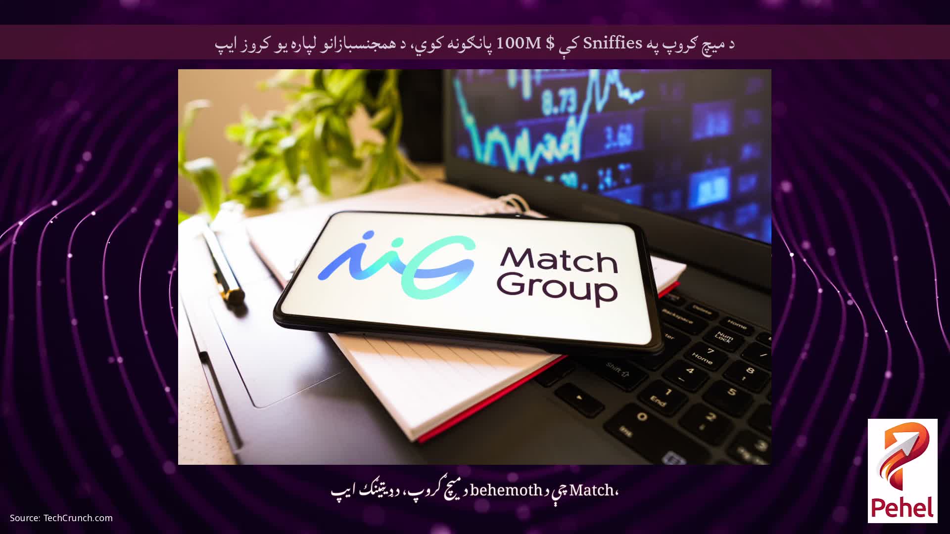 د میچ ګروپ په Sniffies کې $ 100M پانګونه کوي، د همجنسبازانو لپاره یو کروز ایپ