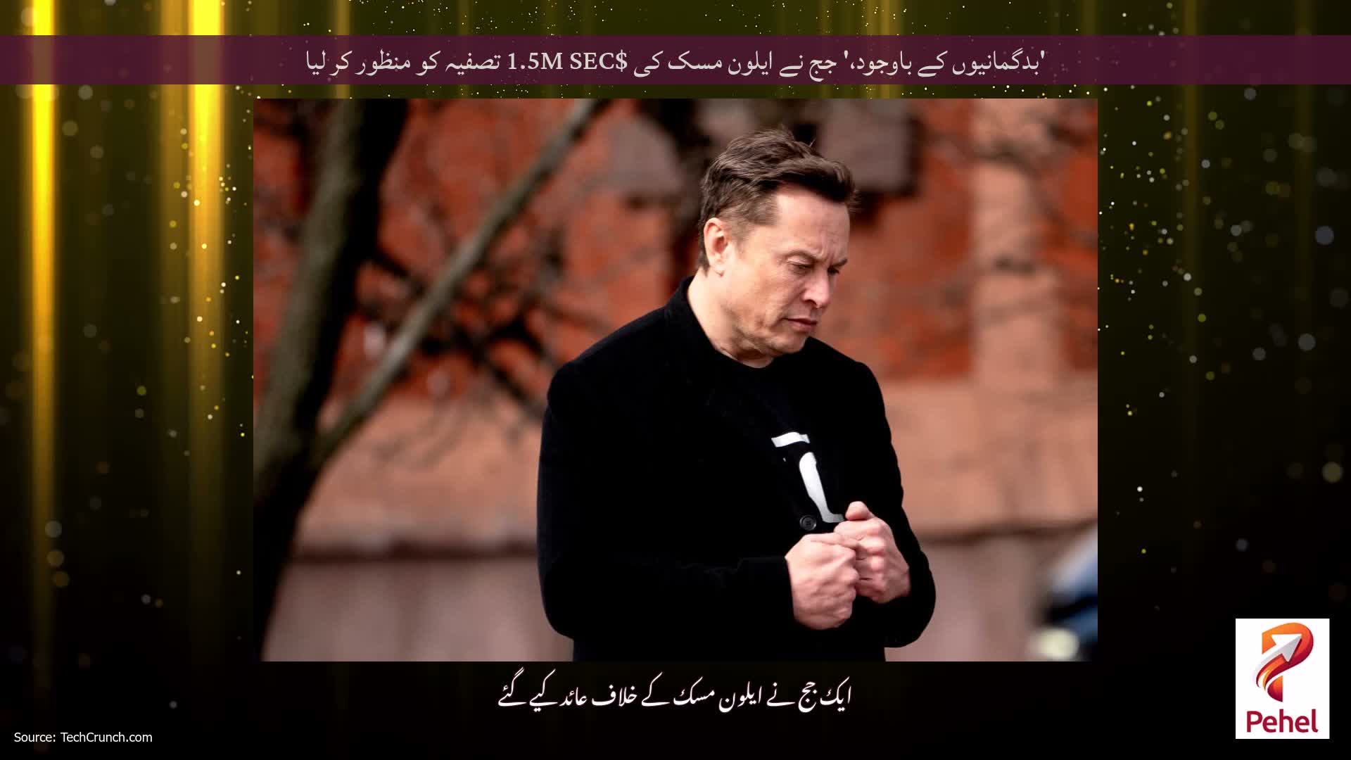 'بدگمانیوں کے باوجود،' جج نے ایلون مسک کی $1.5M SEC تصفیہ کو منظور کر لیا