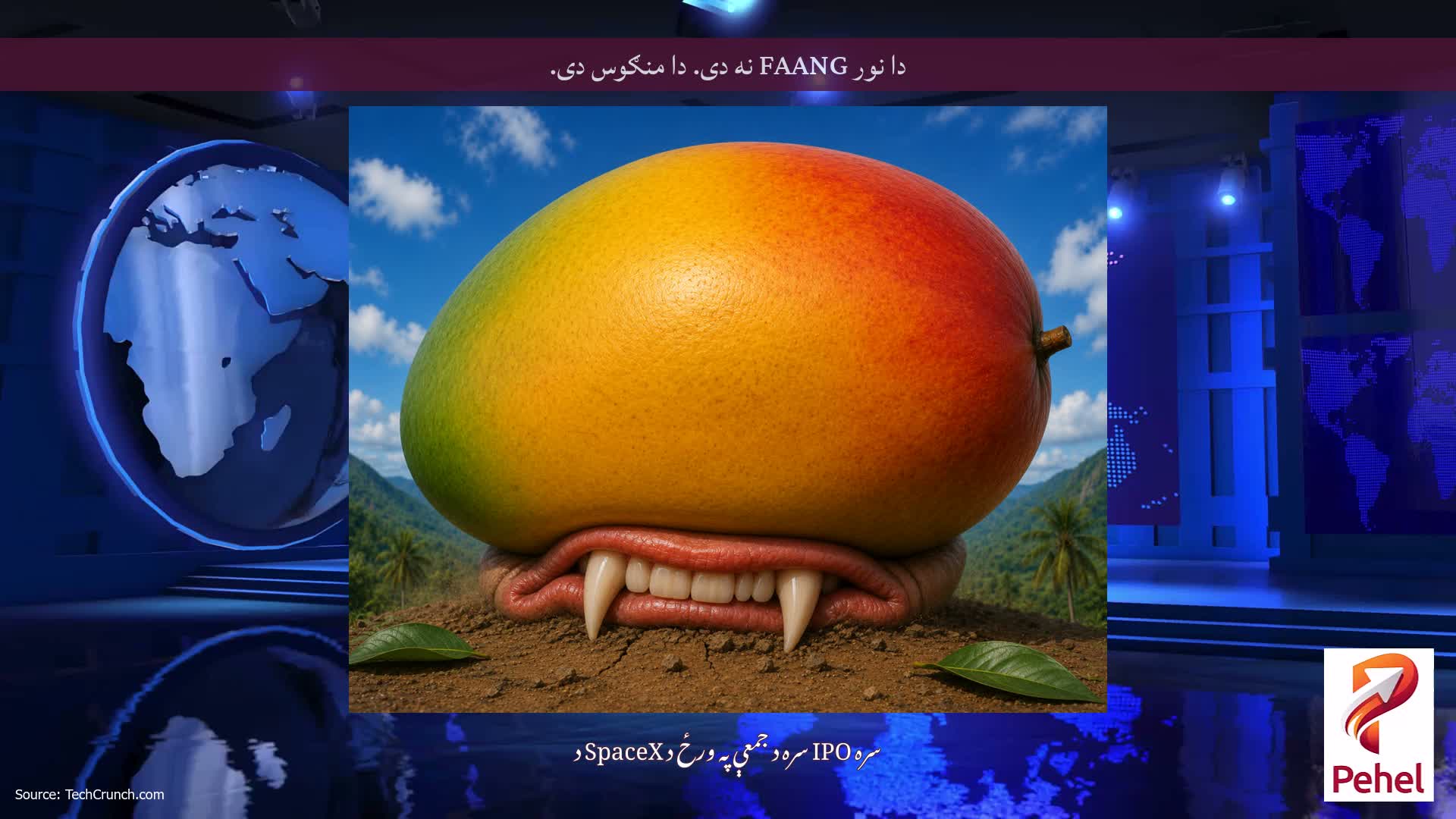 دا نور FAANG نه دی. دا منګوس دی.