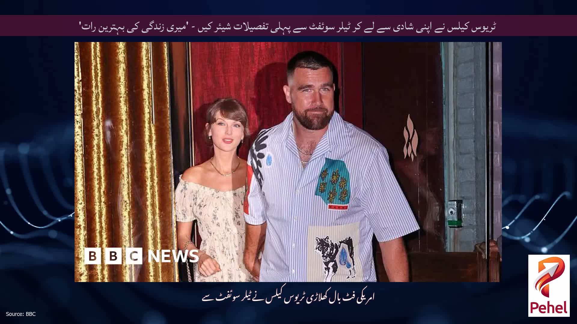 ٹریوس کیلس نے اپنی شادی سے لے کر ٹیلر سوئفٹ سے پہلی تفصیلات شیئر کیں - 'میری زندگی کی بہترین رات'