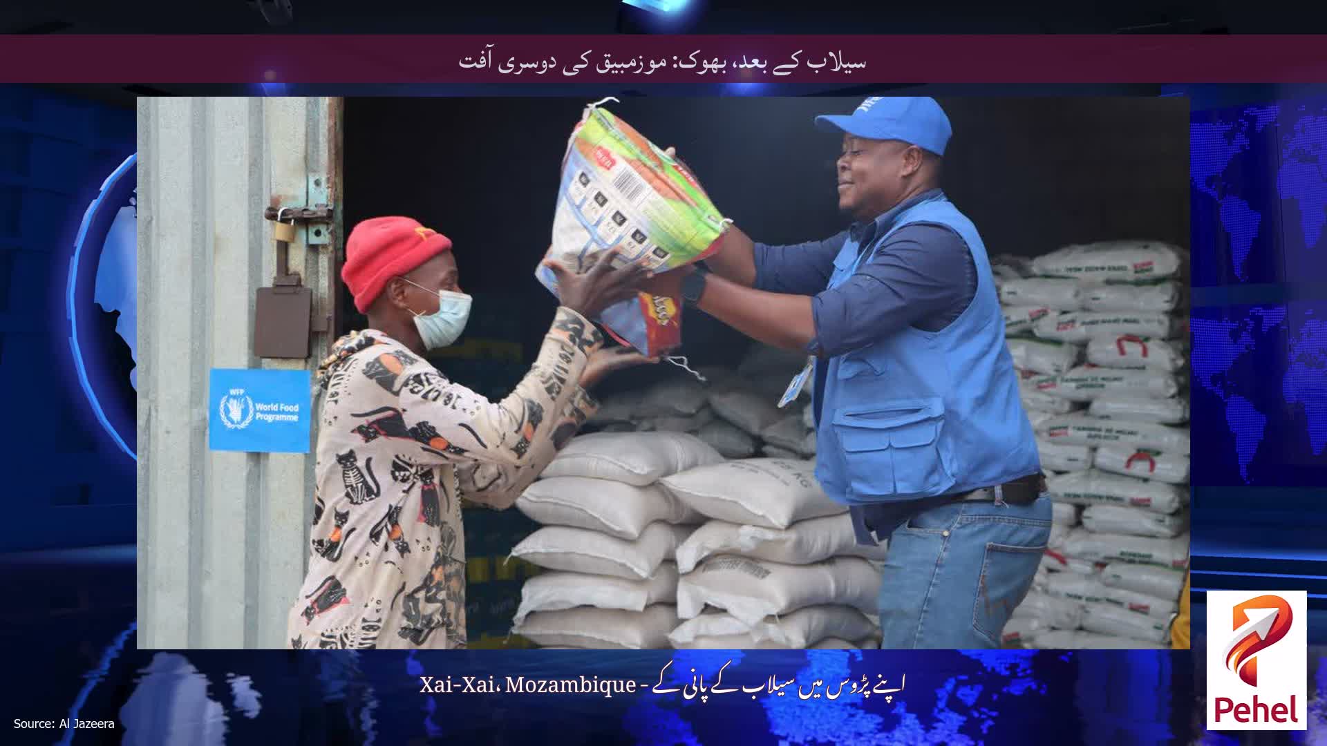 سیلاب کے بعد، بھوک: موزمبیق کی دوسری آفت