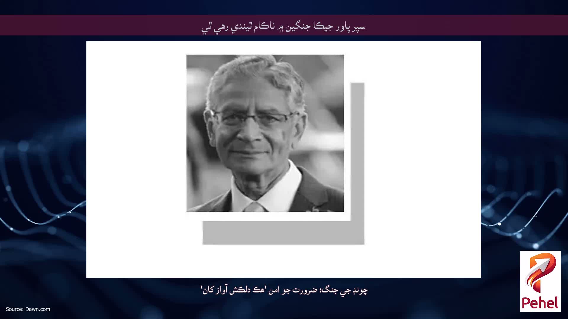 سپر پاور جيڪا جنگين ۾ ناڪام ٿيندي رهي ٿي