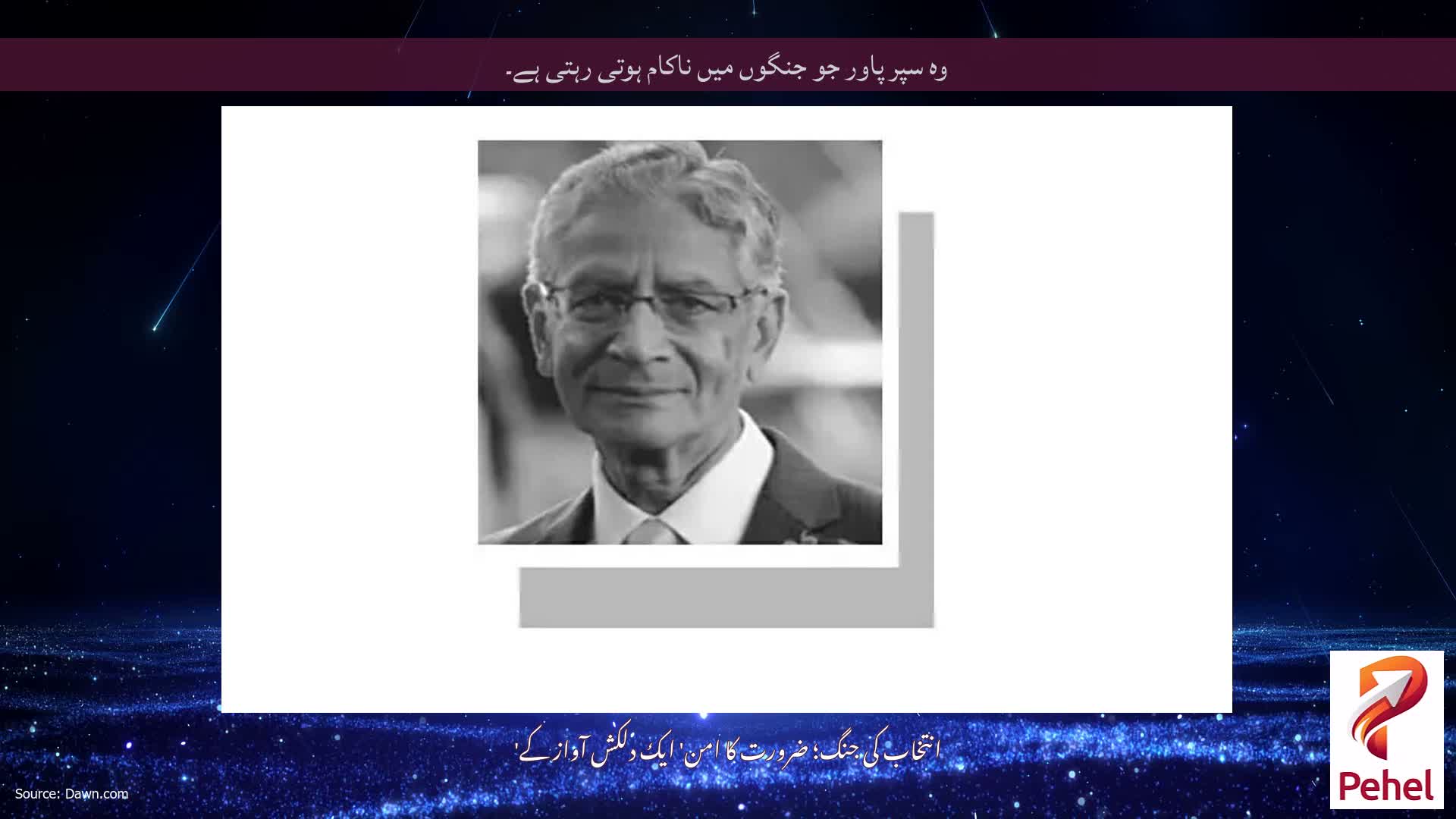 وہ سپر پاور جو جنگوں میں ناکام ہوتی رہتی ہے۔