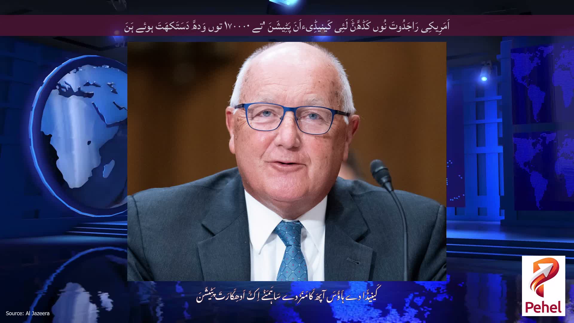 اَمَرِیکِی رَاجَدُوتَ نُوں کَڈھَّݨَ لَئِی کَینیڈِیءاَنَ پَٹِیشَنَ 'تے ۱۷۰۰۰۰ توں وَدھَّ دَسَتَکھَتَ ہوئے ہَنَ