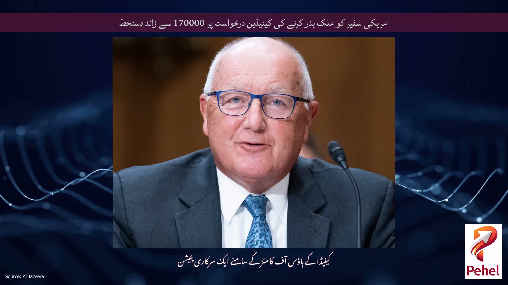 امریکی سفیر کو ملک بدر کرنے کی کینیڈین درخواست پر 170000 سے زائد دستخط