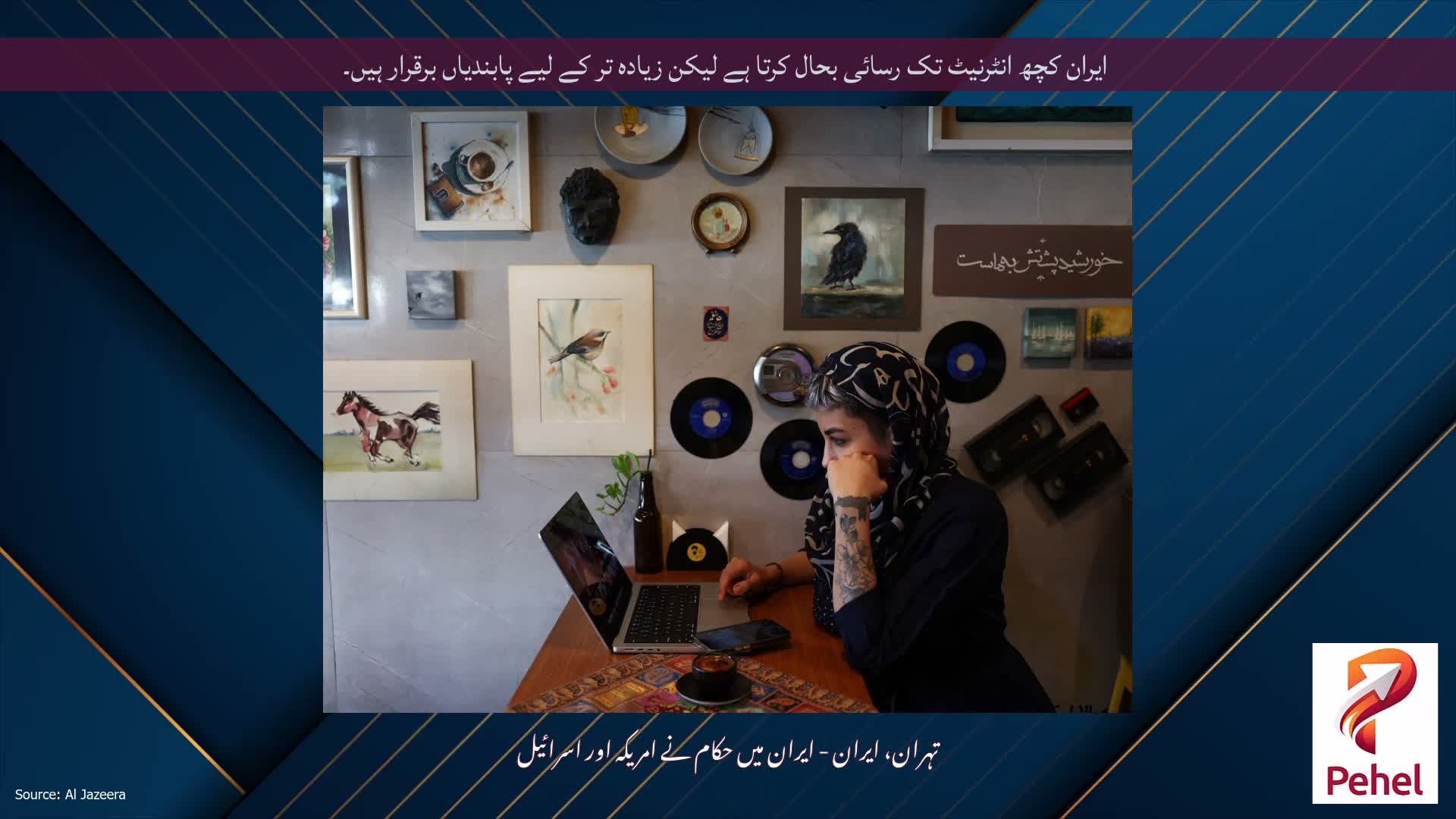 ایران کچھ انٹرنیٹ تک رسائی بحال کرتا ہے لیکن زیادہ تر کے لیے پابندیاں برقرار ہیں۔